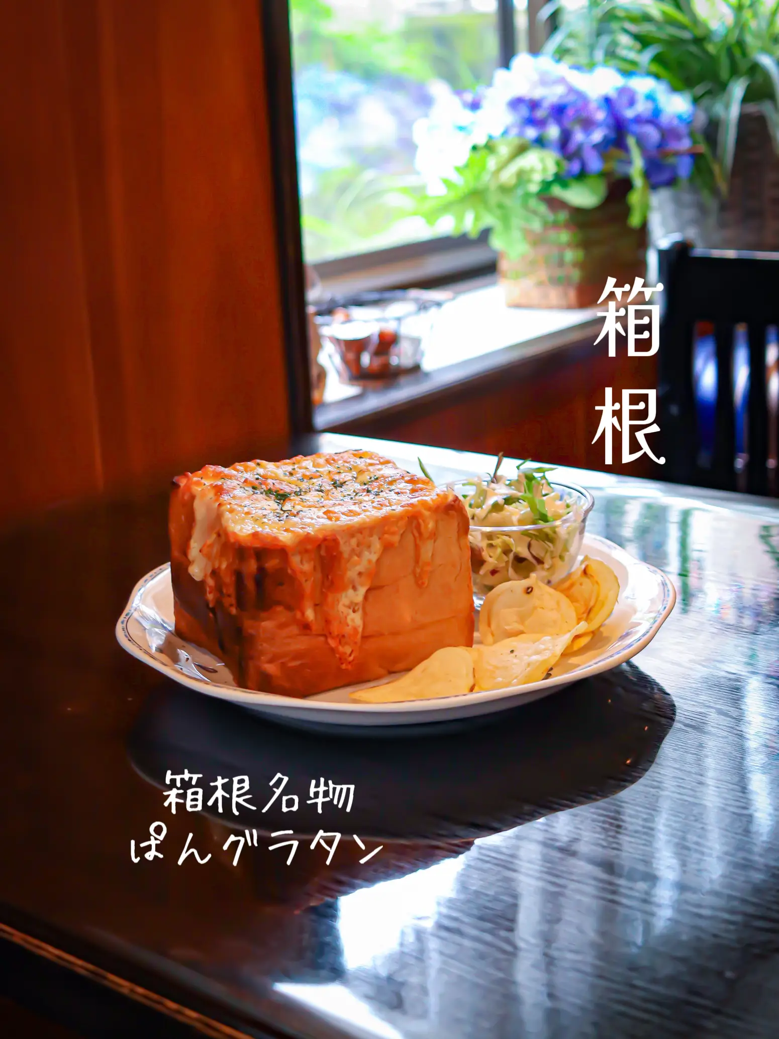 【箱根／強羅】みんな大好き！ぱんグラ♡ あいす：東京・神奈川グルメが投稿したフォトブック Lemon8