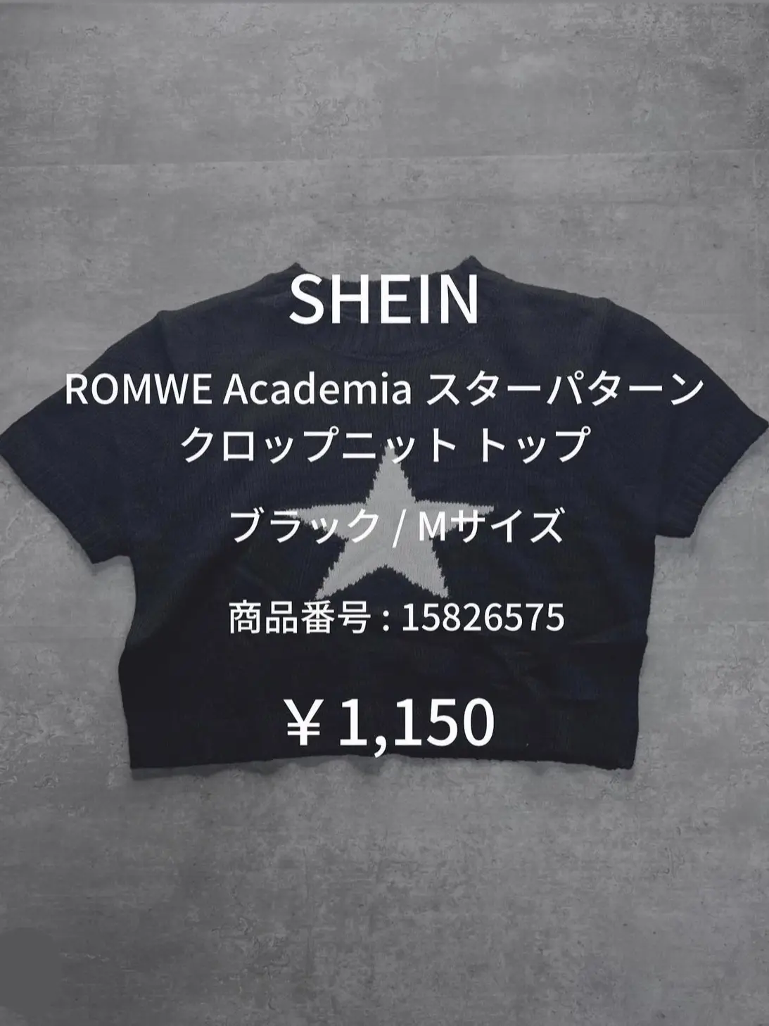 SHEIN】バズりトップスでスクール風コーデ組んでみた