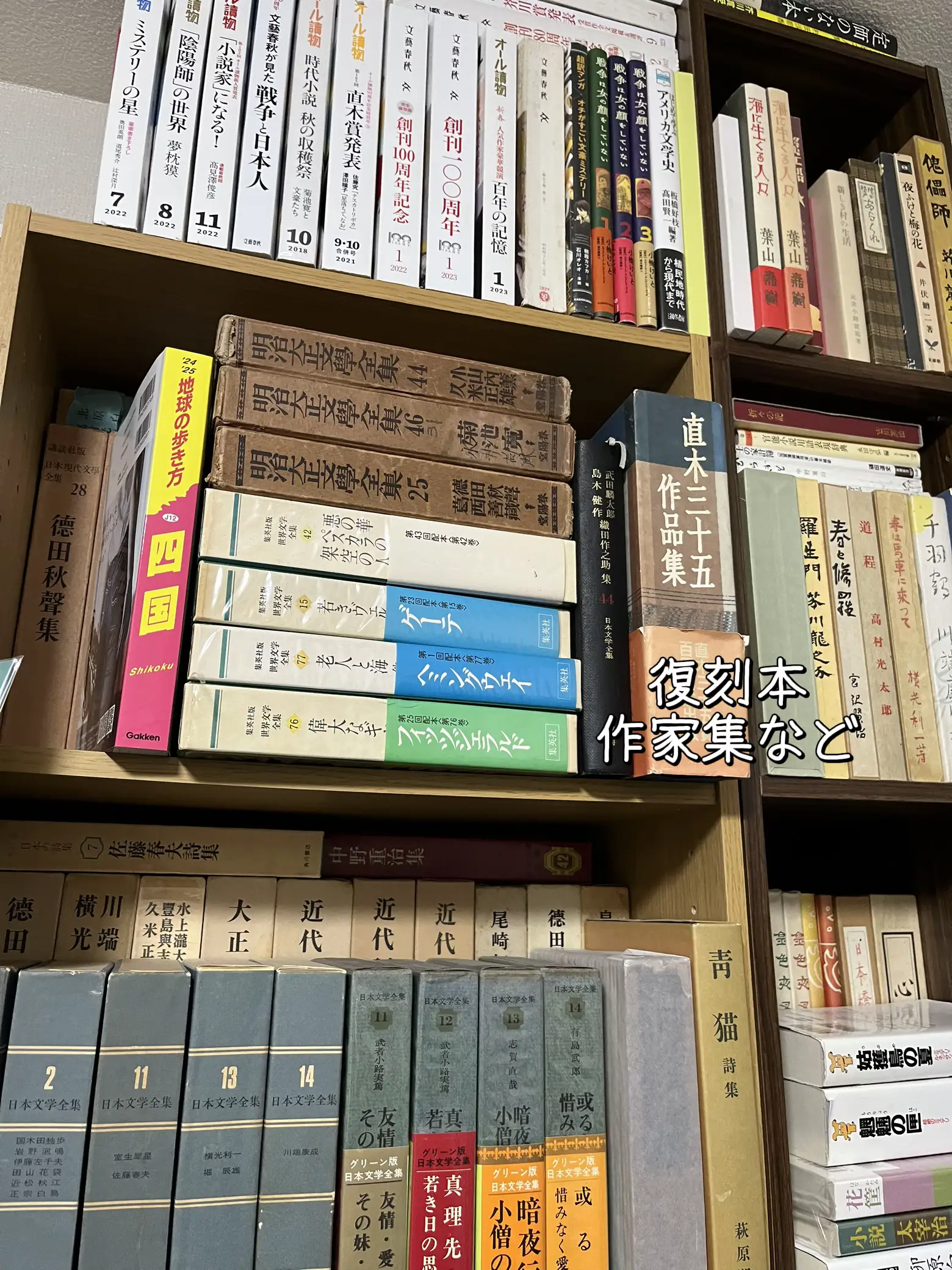 私の本棚〜古書の話〜 | 葉桜めのうの推し活が投稿したフォトブック