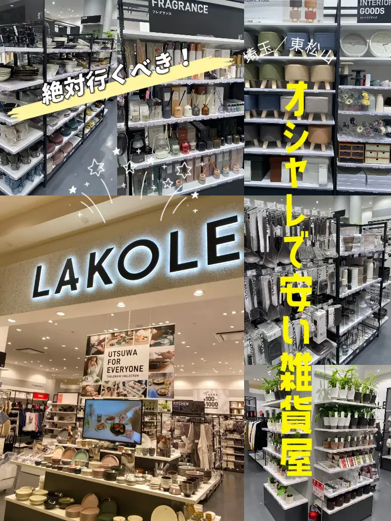 Lakoleラコレ - Lemon8検索