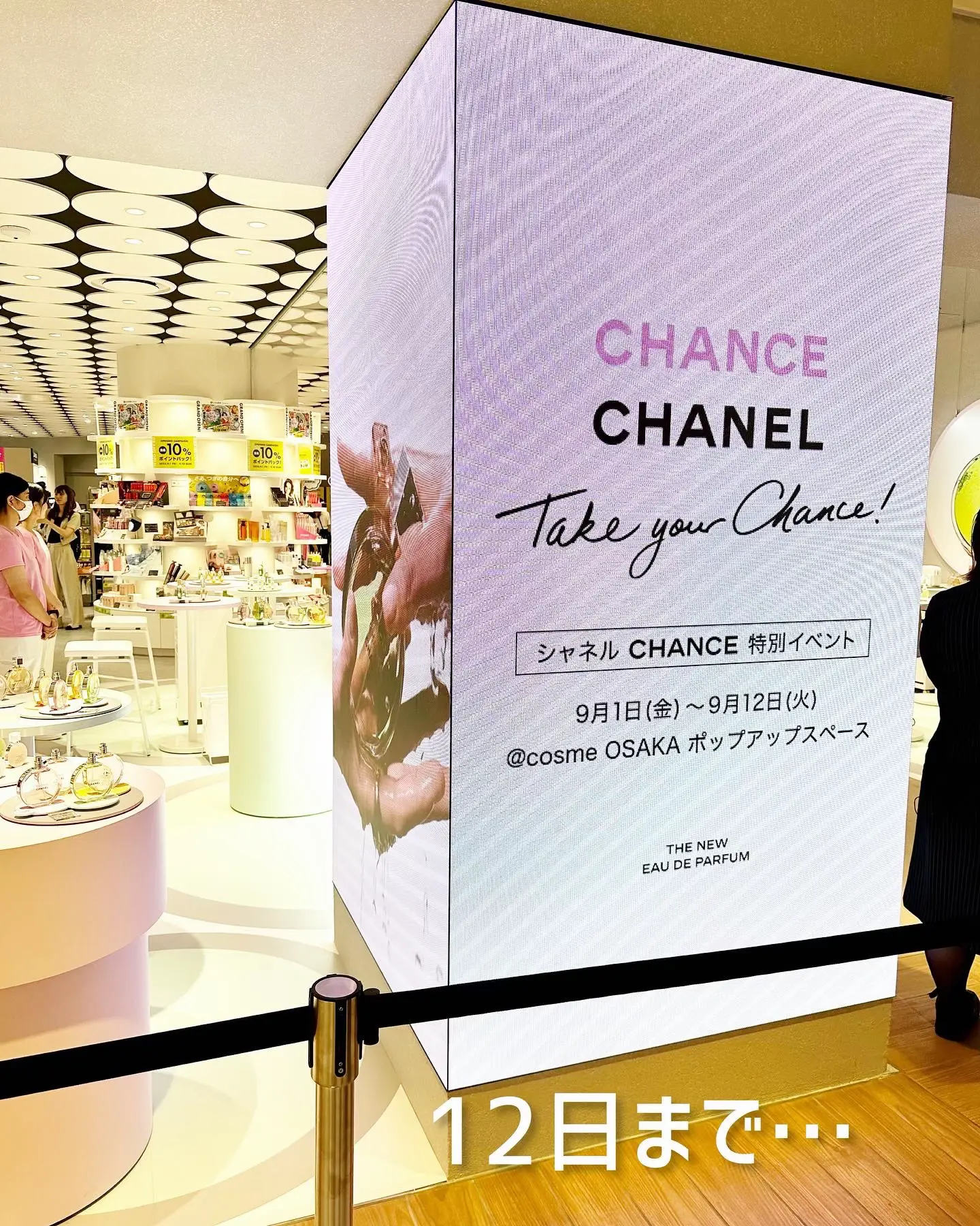 CHANELとLANCOMEのイベント開催中✨ | yuko♡Dior大好き♥が投稿した