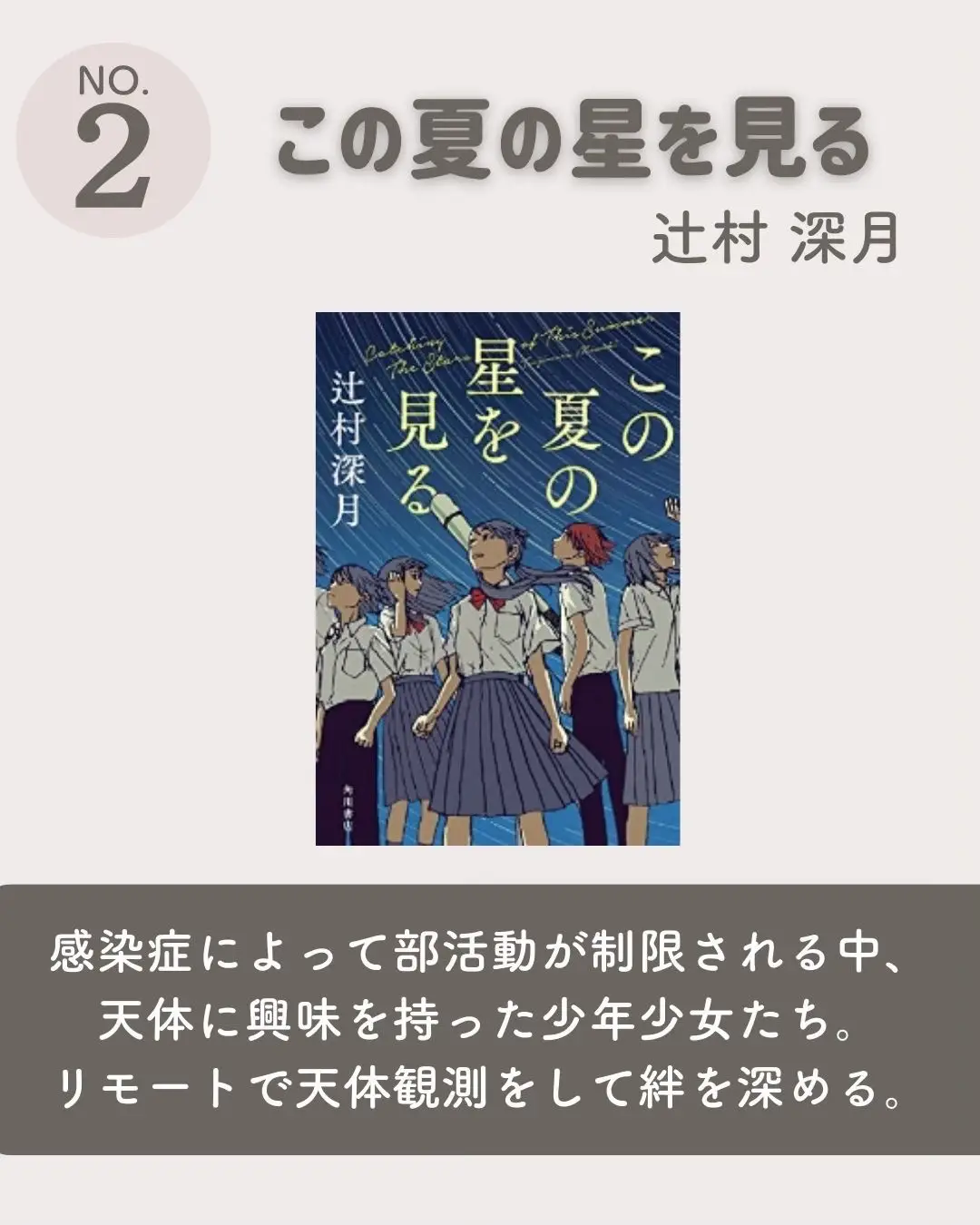 高校生女子に読んで欲しい本人生 - Lemon8検索