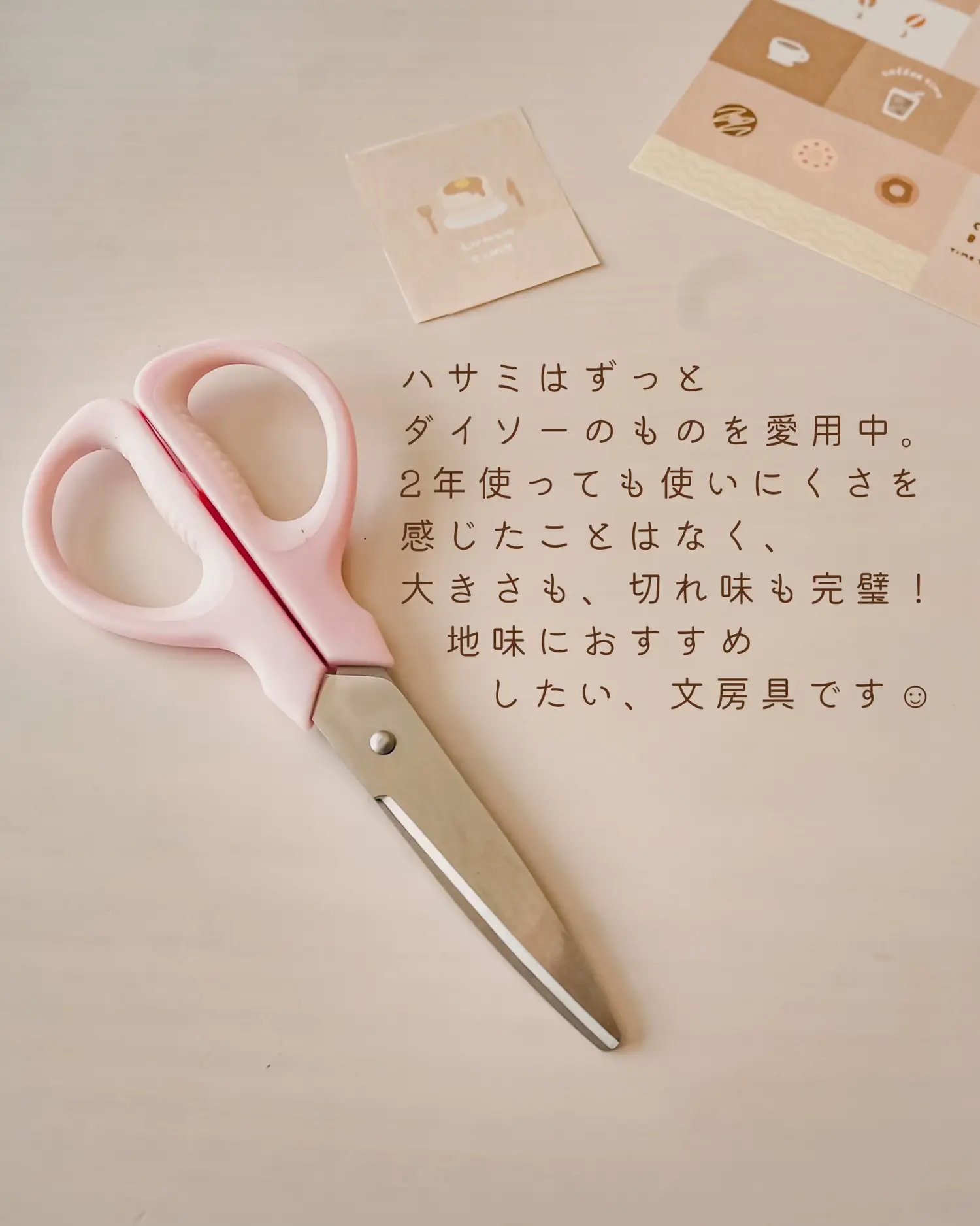 2年愛用してるペンです｜文房具・事務用品