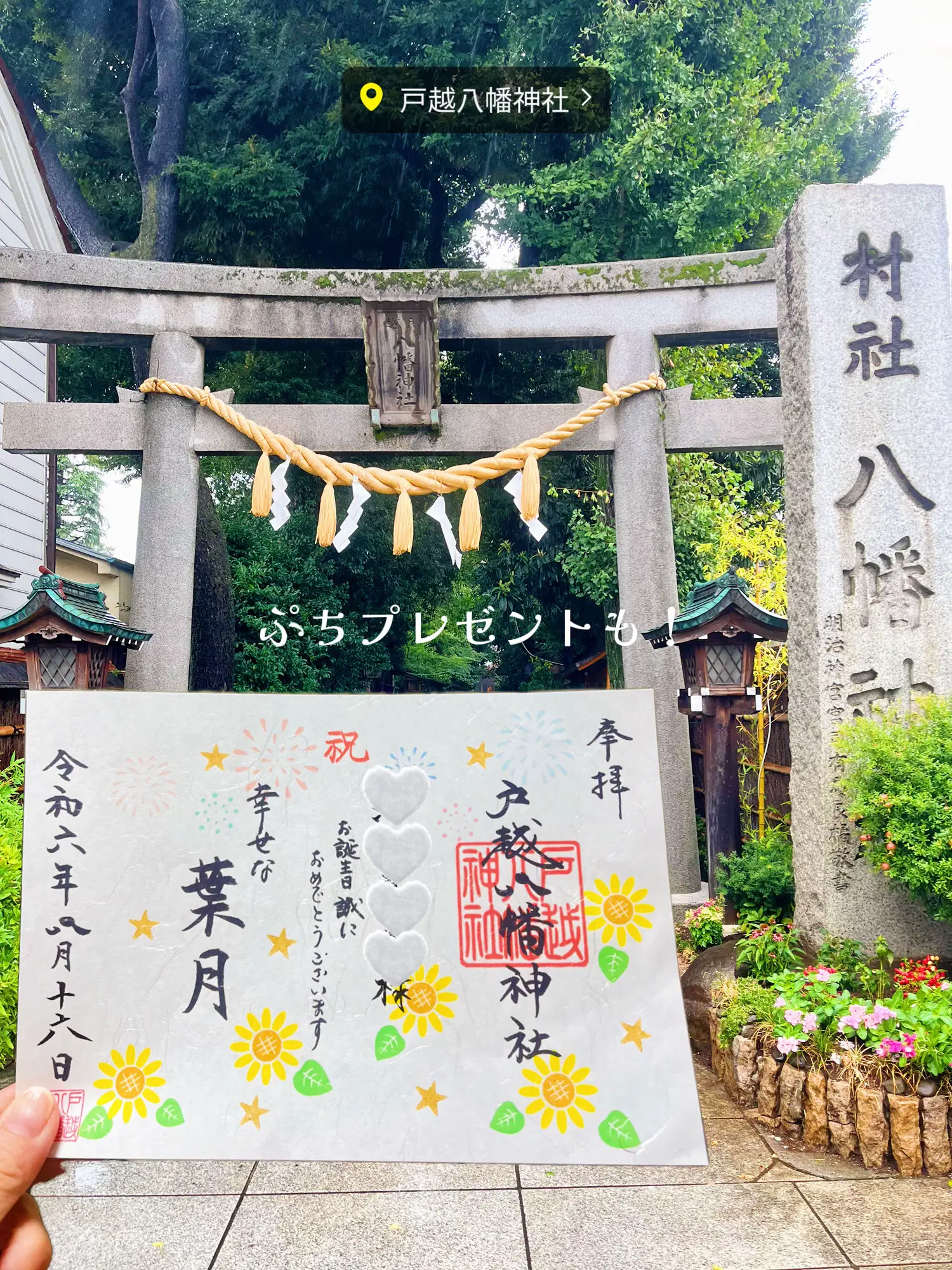 本物 御朱印めぐり全国版、運命が変わるすごい神社、神社と神様、京都お守り&数珠手帖