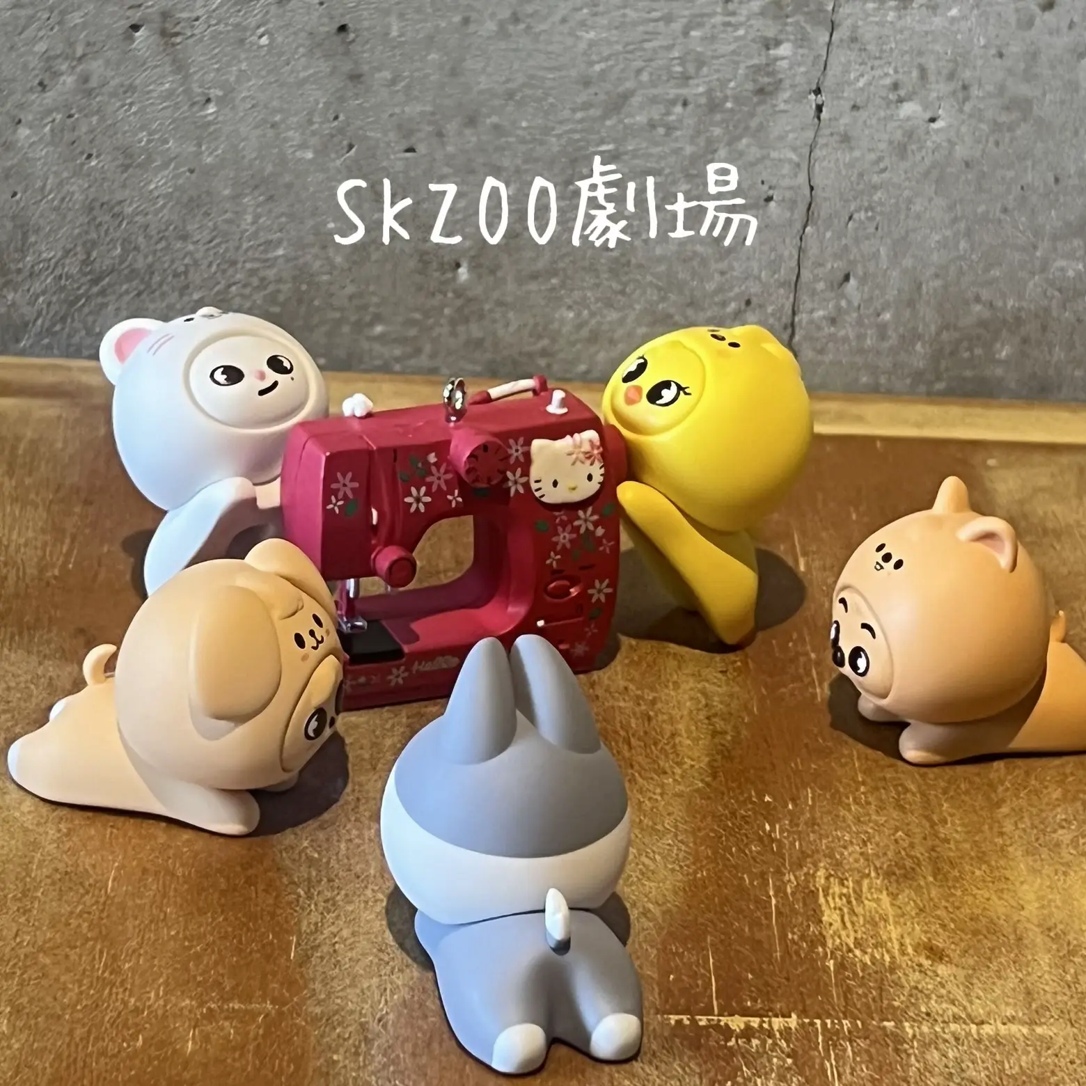 SKZOOフィギュア✖️ガチャガチャでgetしたミニチュア | ma._.yuが投稿したフォトブック | Lemon8