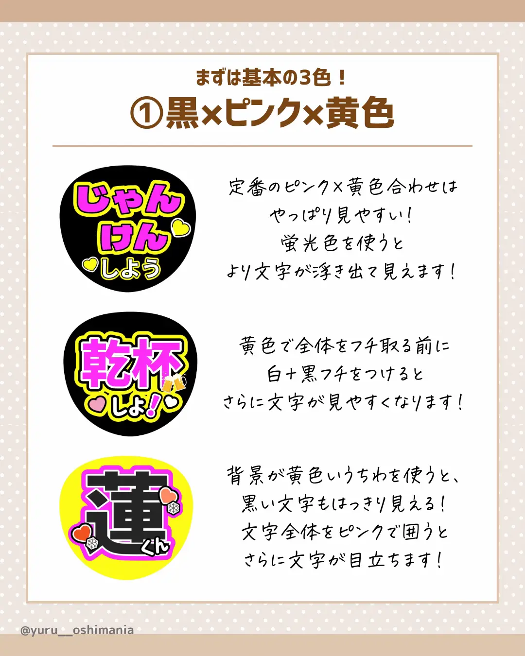 初心者の方にもおすすめ🔰うちわ文字のおすすめ配色5選✨🤍 | ゆる | 推し活OLが投稿したフォトブック | Lemon8