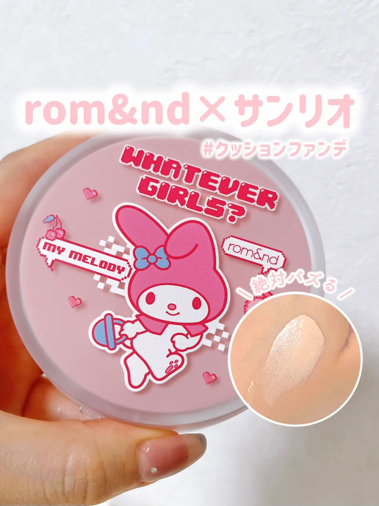 romand × サンリオ コラボ💗💗 | cocoが投稿したフォトブック | Lemon8