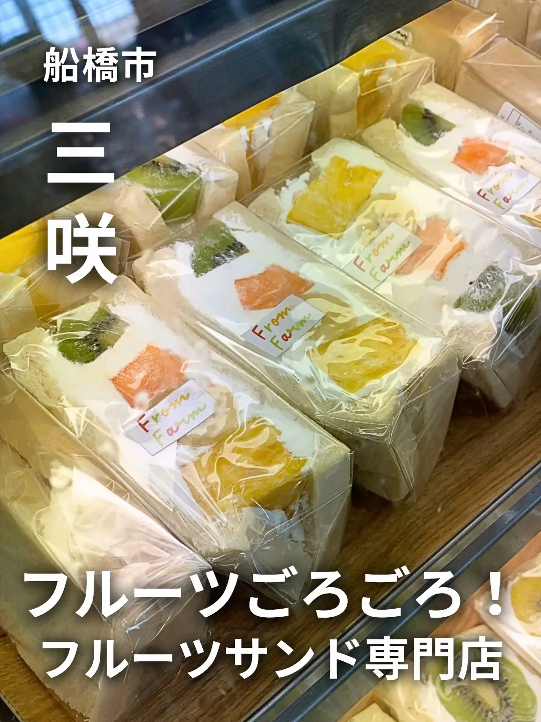 【秋の味覚詰め合わせ✨】6こだわりのサンドしないフルーツサンド詰め合わせ！ 秋の味覚詰め合わせ✨】6こだわりのサンドしないフルーツサンド