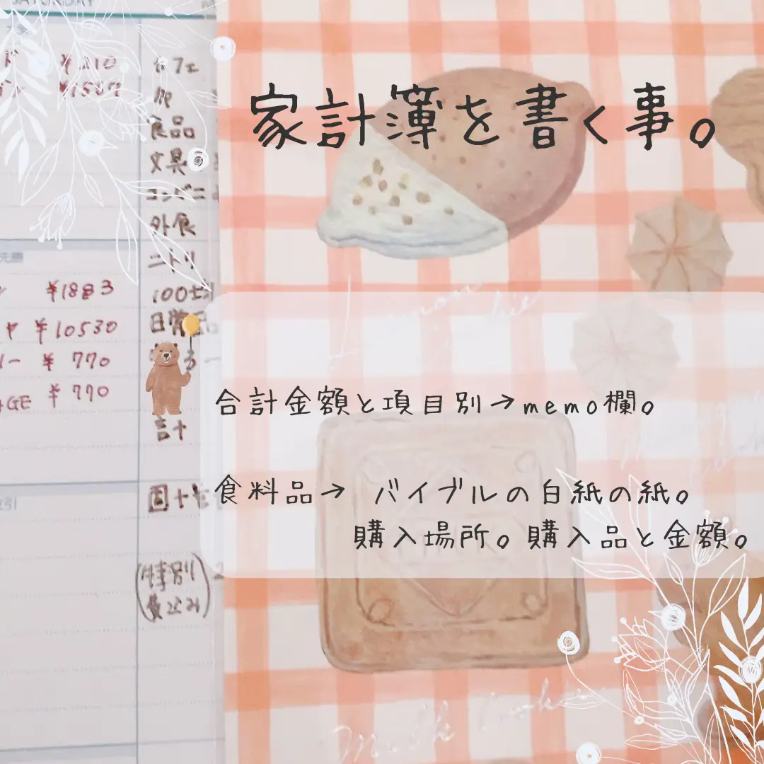 家計簿シール 20項目】オーダー受け付け中(*´꒳`*) （システム手帳を 