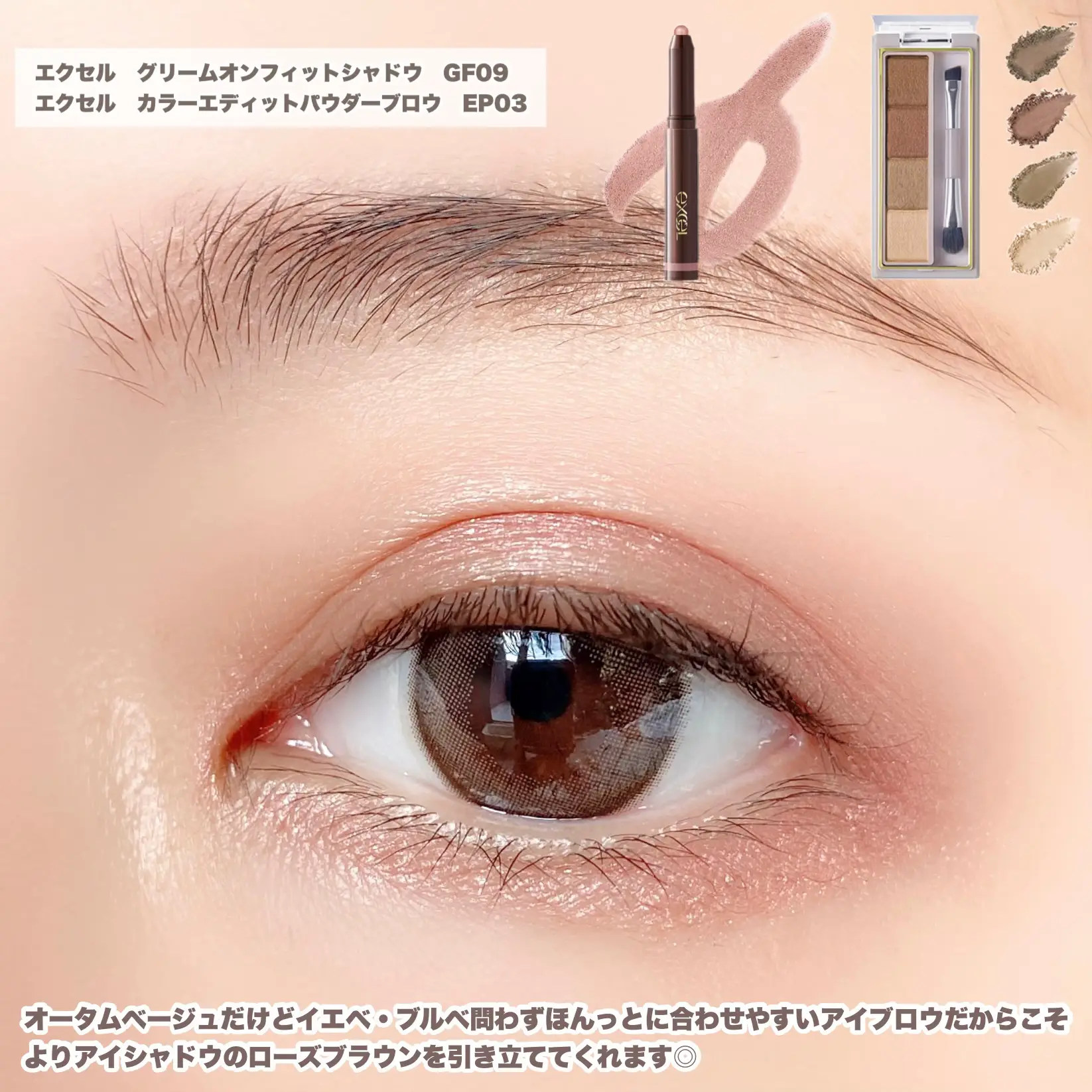 excel エクセル 程よく グリームオンフィットシャドウ GF11 