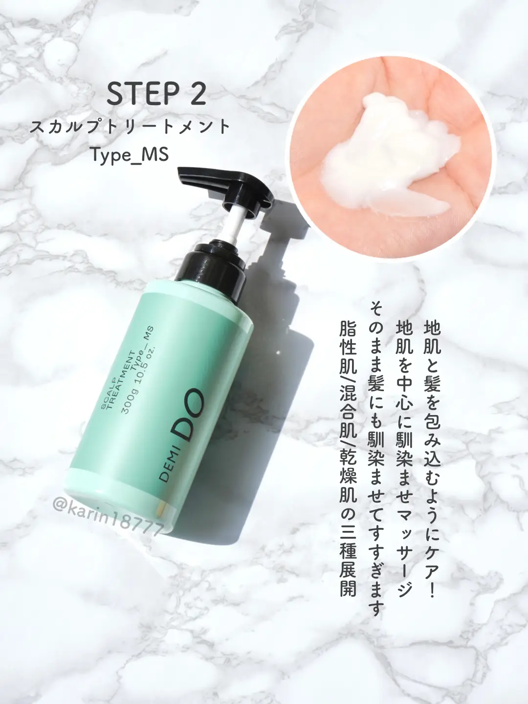 Saratsuya from the core / Have you ever used a scalp treatment