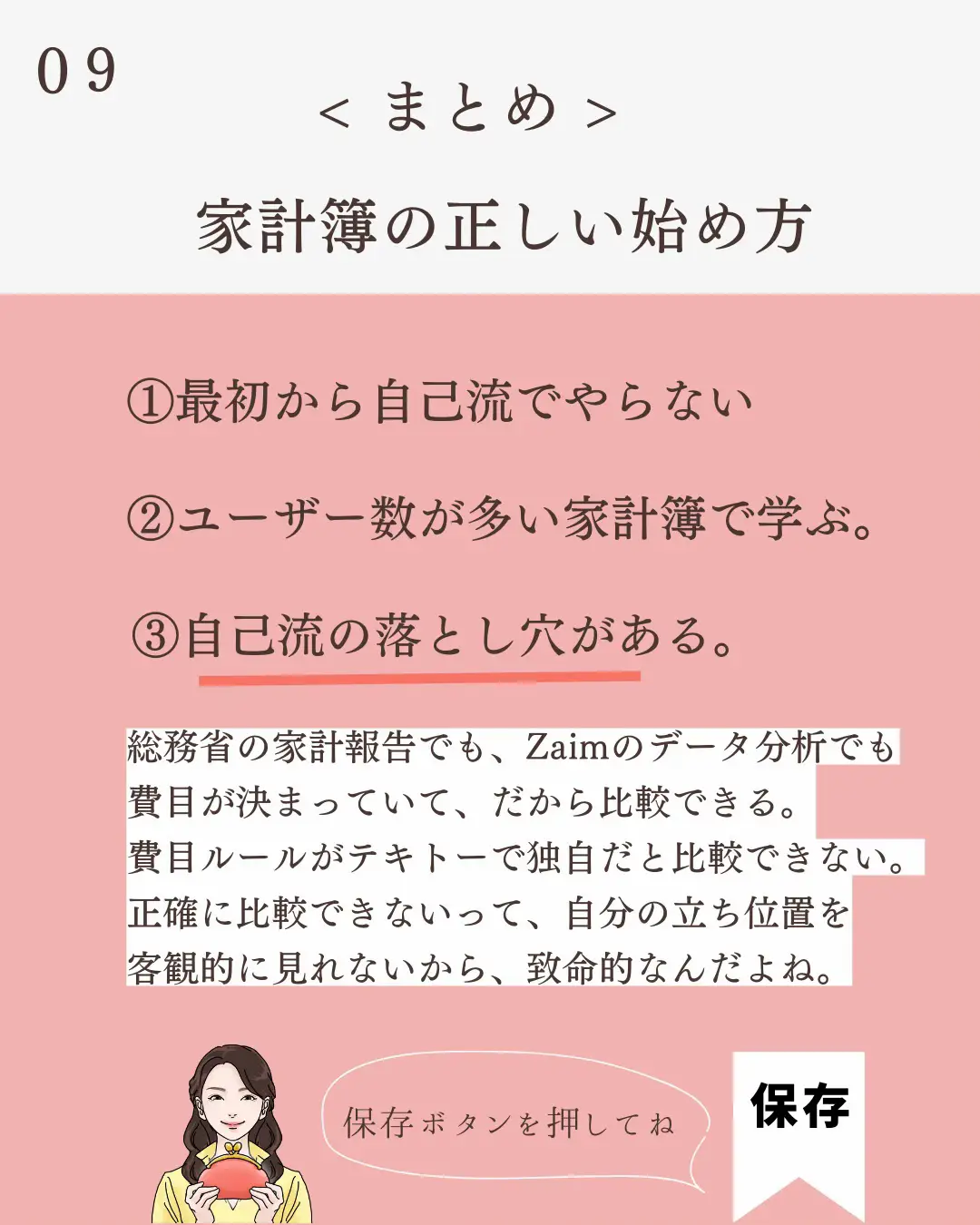 家計簿📕挫折する理由😭 | 友子🌿しあわせになれる家計簿が投稿した