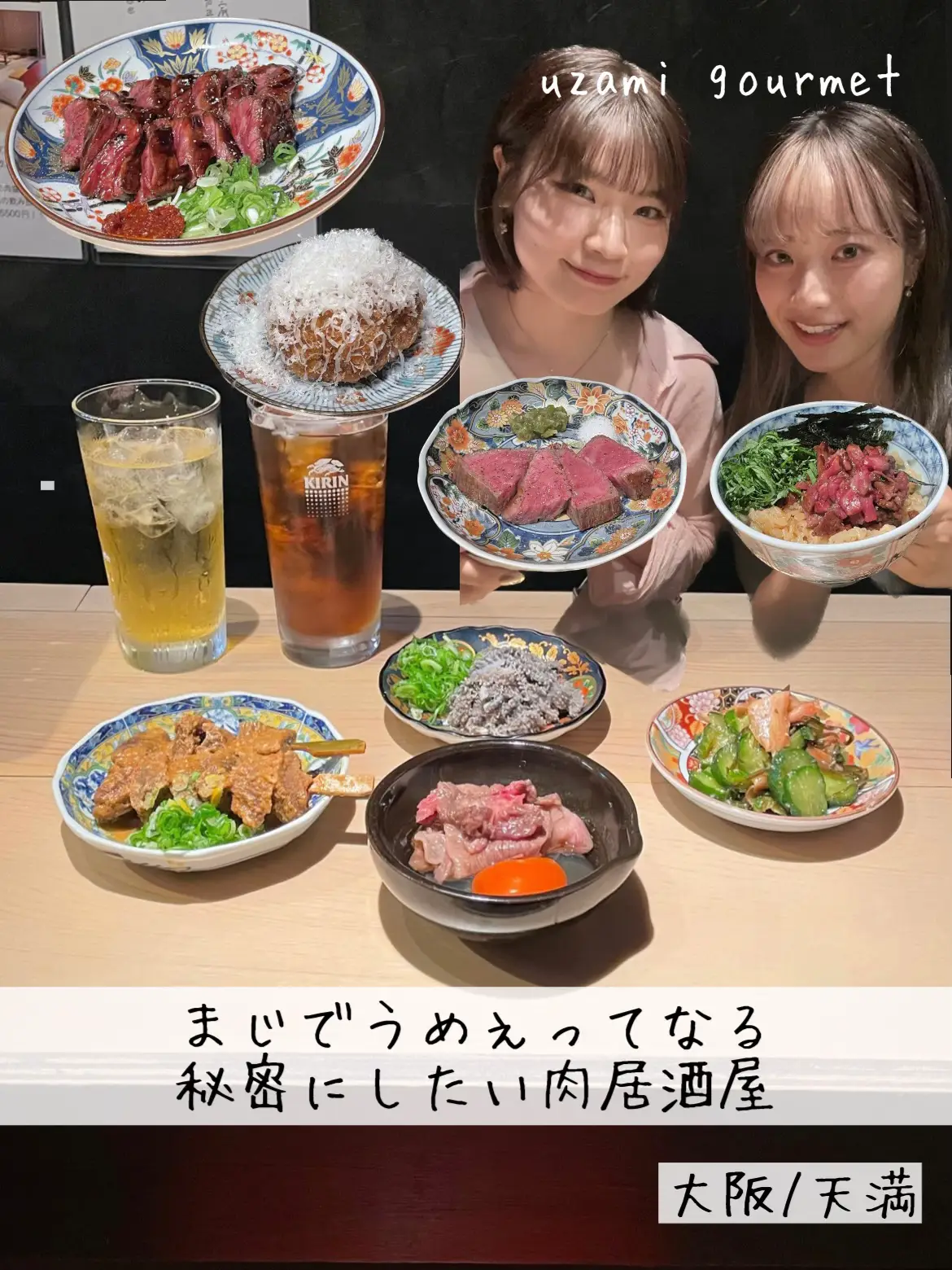 秘密にしたい肉居酒屋、情報公開！！！フォロワーさんにご馳走した ...