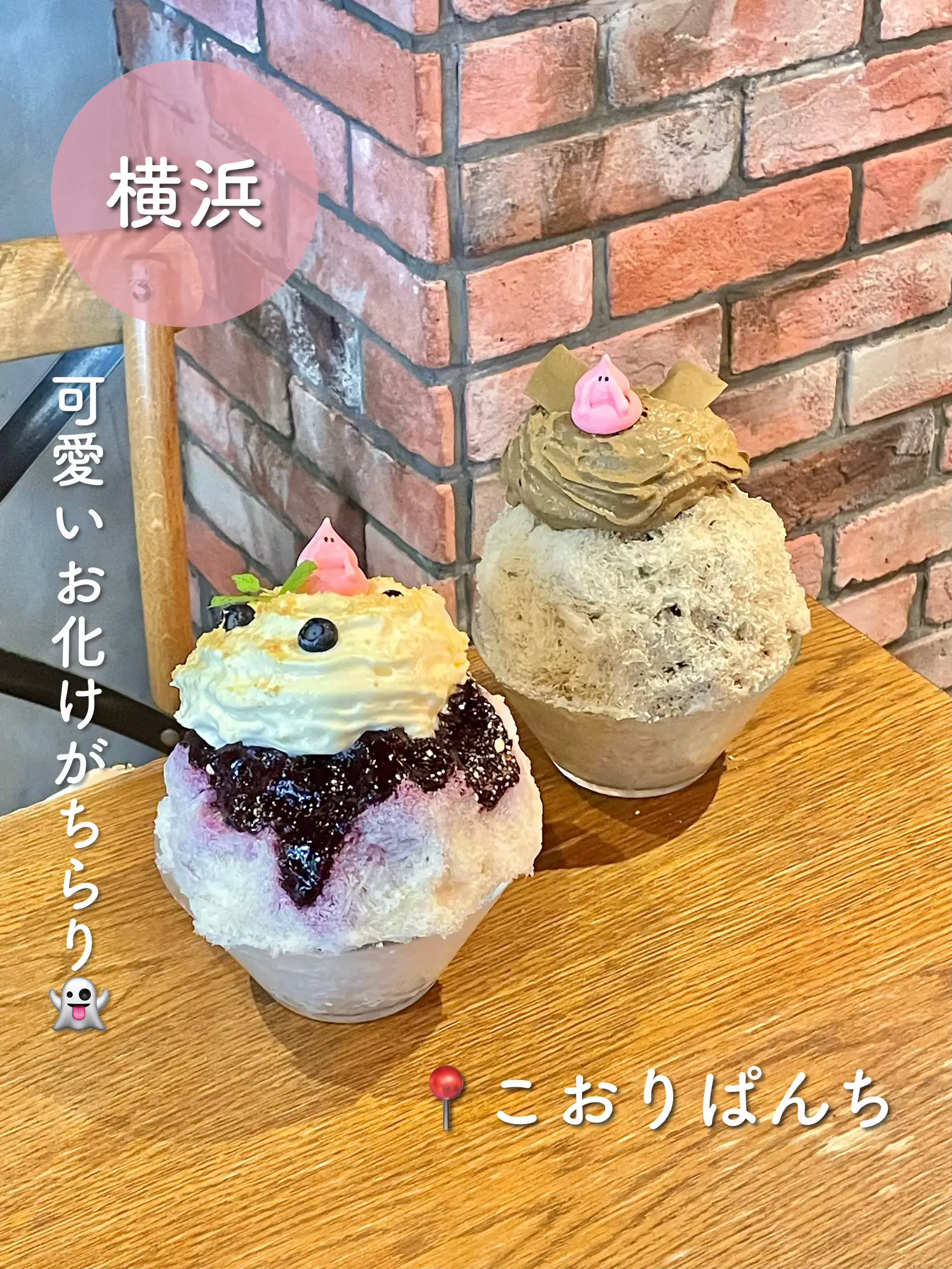 横浜】この夏食べたい！ボリューム満点6種のかき氷🍧 | Ohana|関東