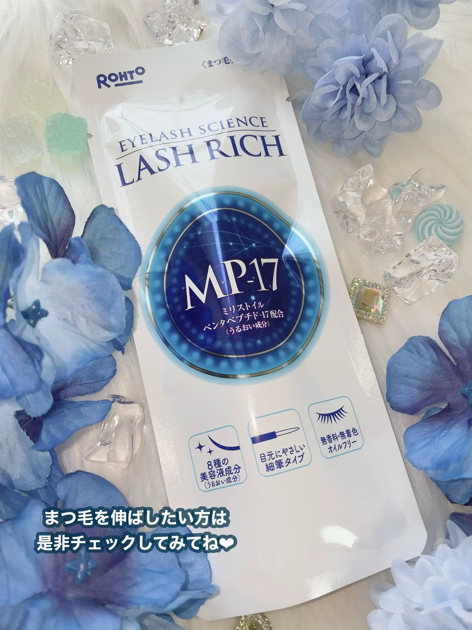 ROHTO LASH RICH MP-17 まつ毛美容液 Amazon | 【公式】ロート製薬 ラッシュリッチ まつ毛美容液