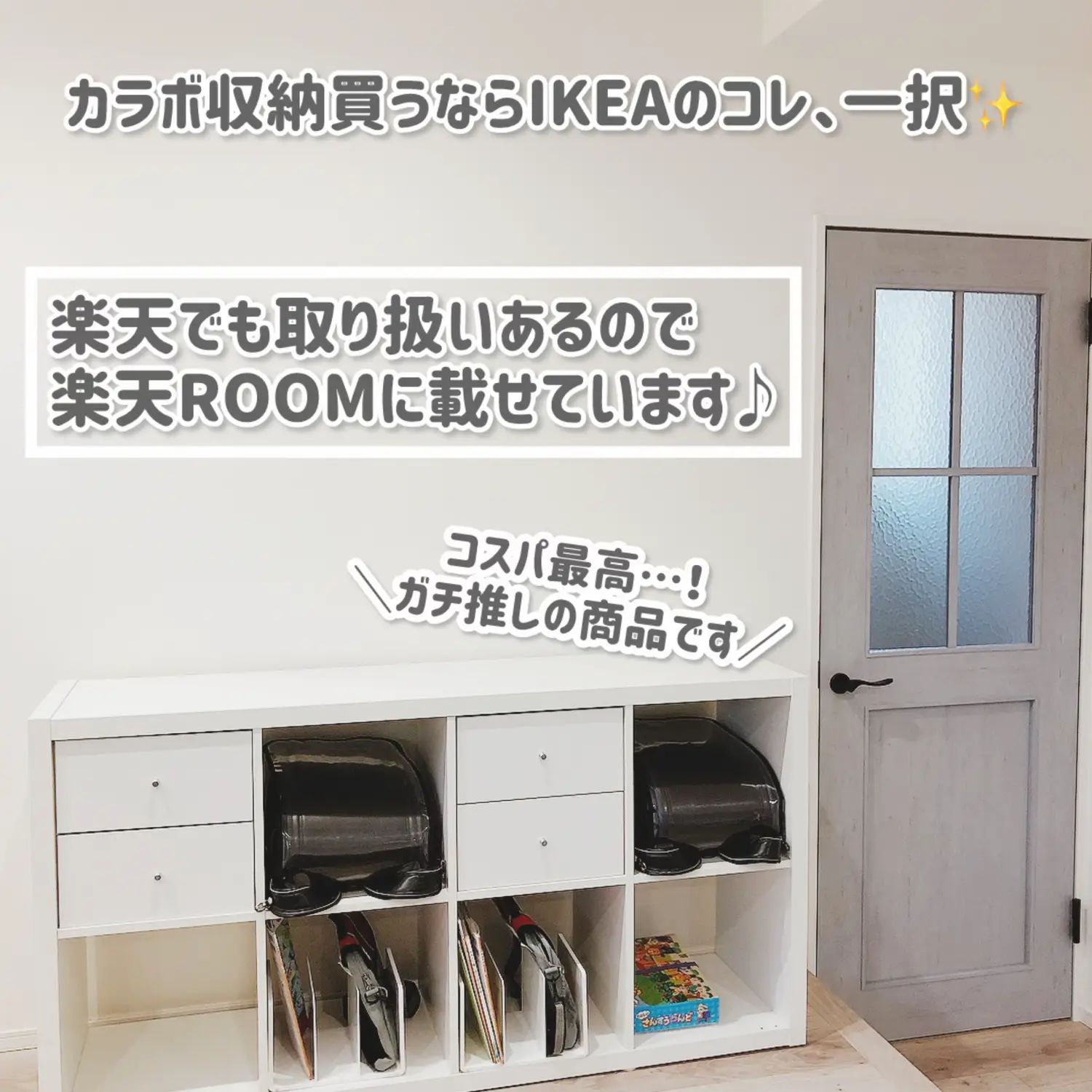 IKEA Kallax 引き出し付き 1×4 無くせ