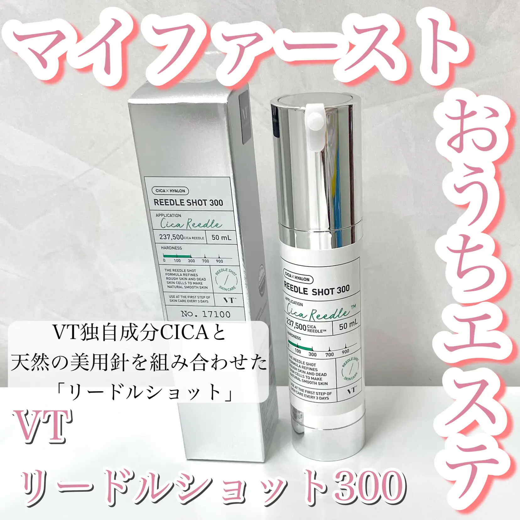 CICA VT リードルS100 reedle shot 3本セット（楽天市場