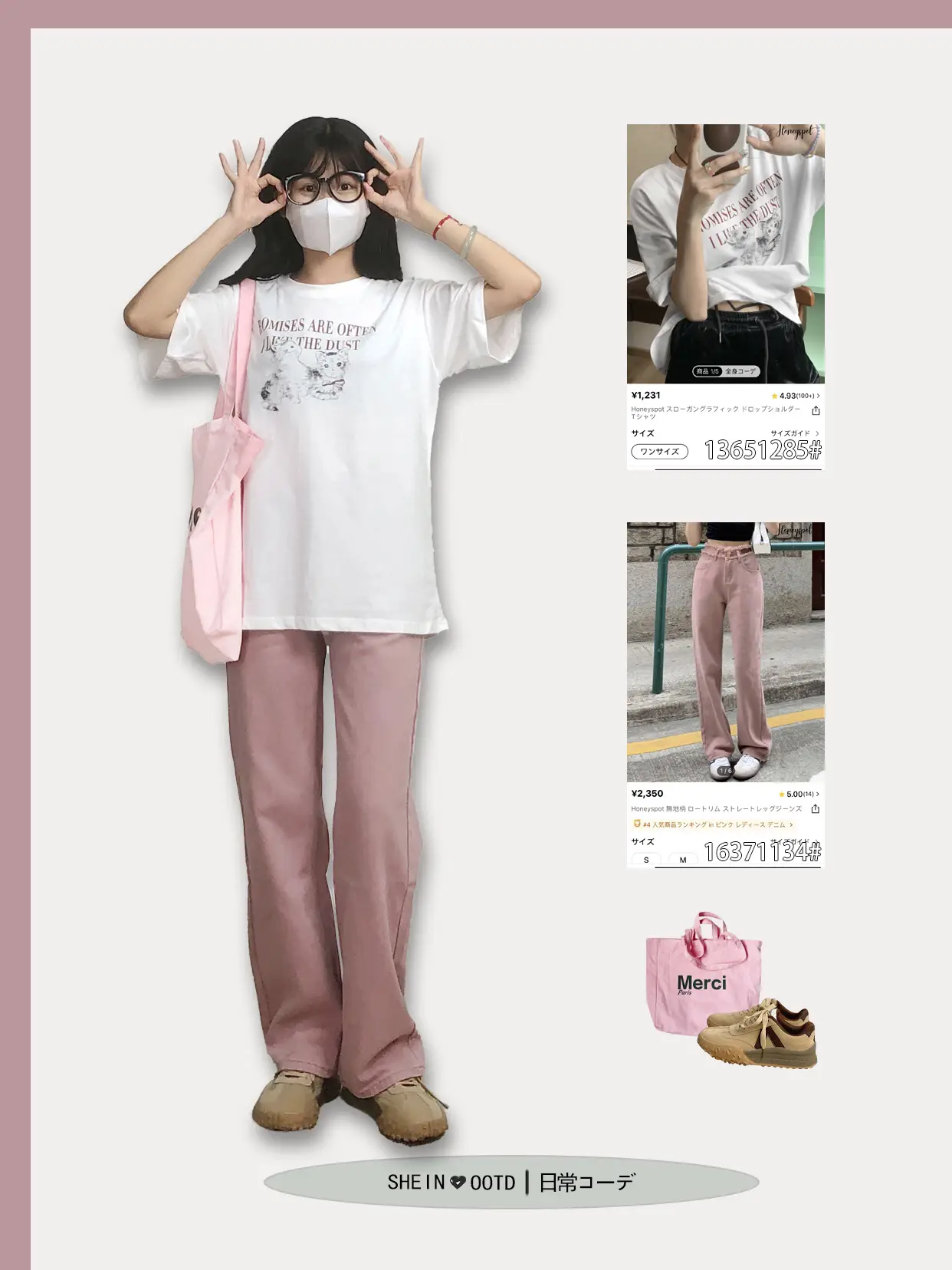 SHEIN 購入品｜💗Pink | opmua💃が投稿したフォトブック | Lemon8