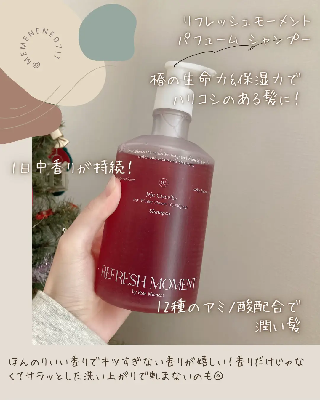 ˏˋしっとりつづく！韓国香水ヘアケア！ˎˊ˗ | めめねねが投稿したフォト