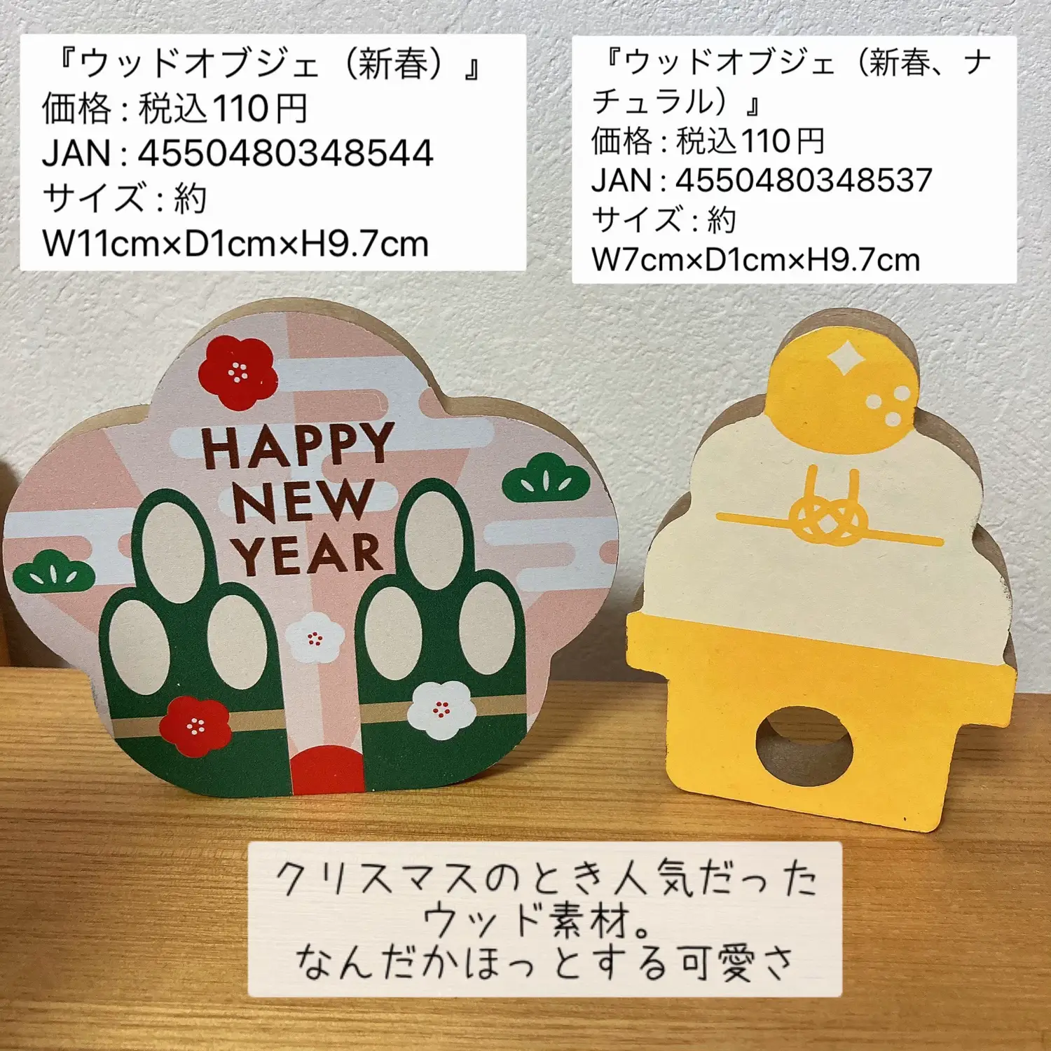 DAISO】お正月はほっこりアイテムで | さきモカROOM🐈プチプラが投稿したフォトブック | Lemon8