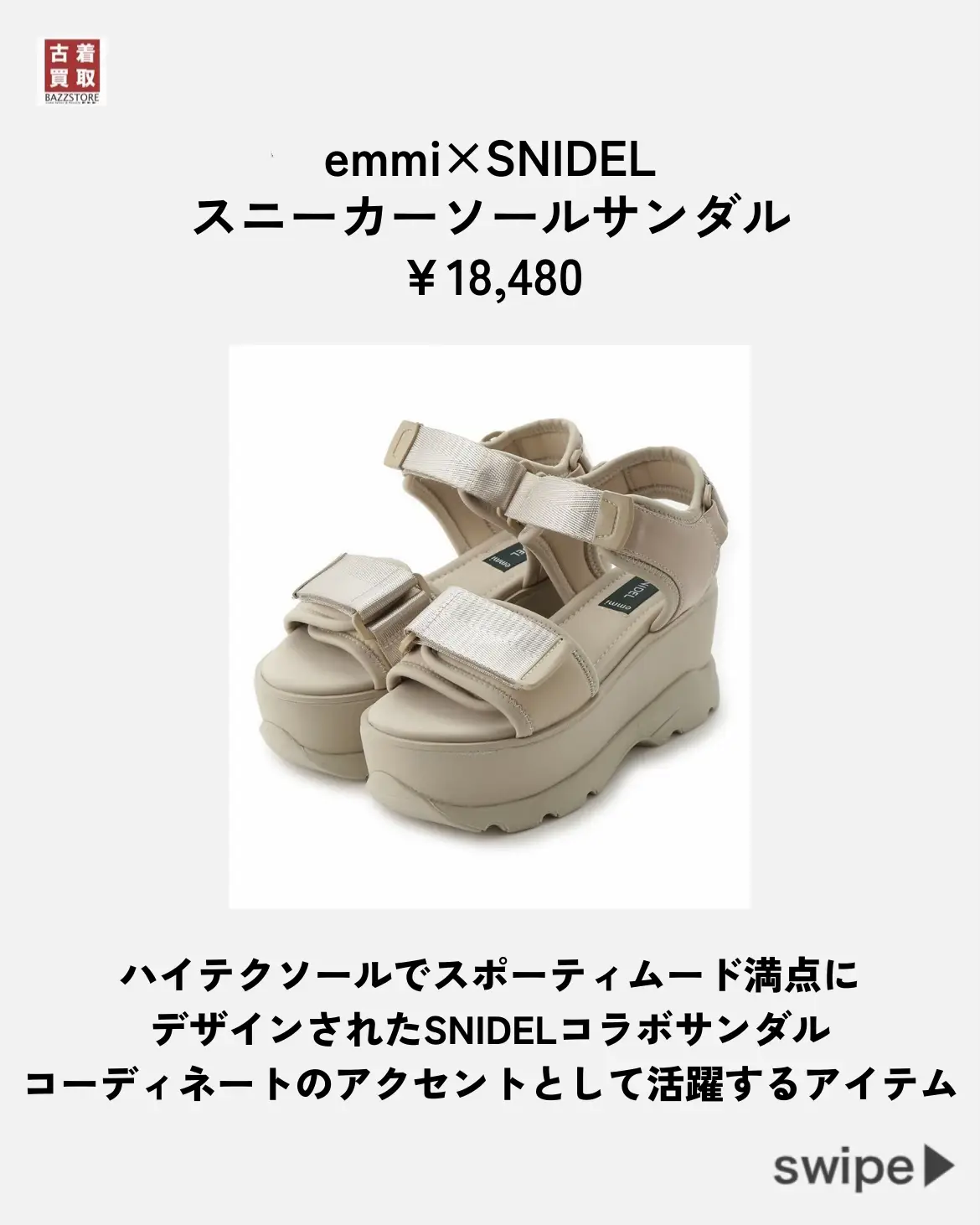 5 Women's Sandals 🌻 Summer 】 | Gallery posted by 古着買取販売