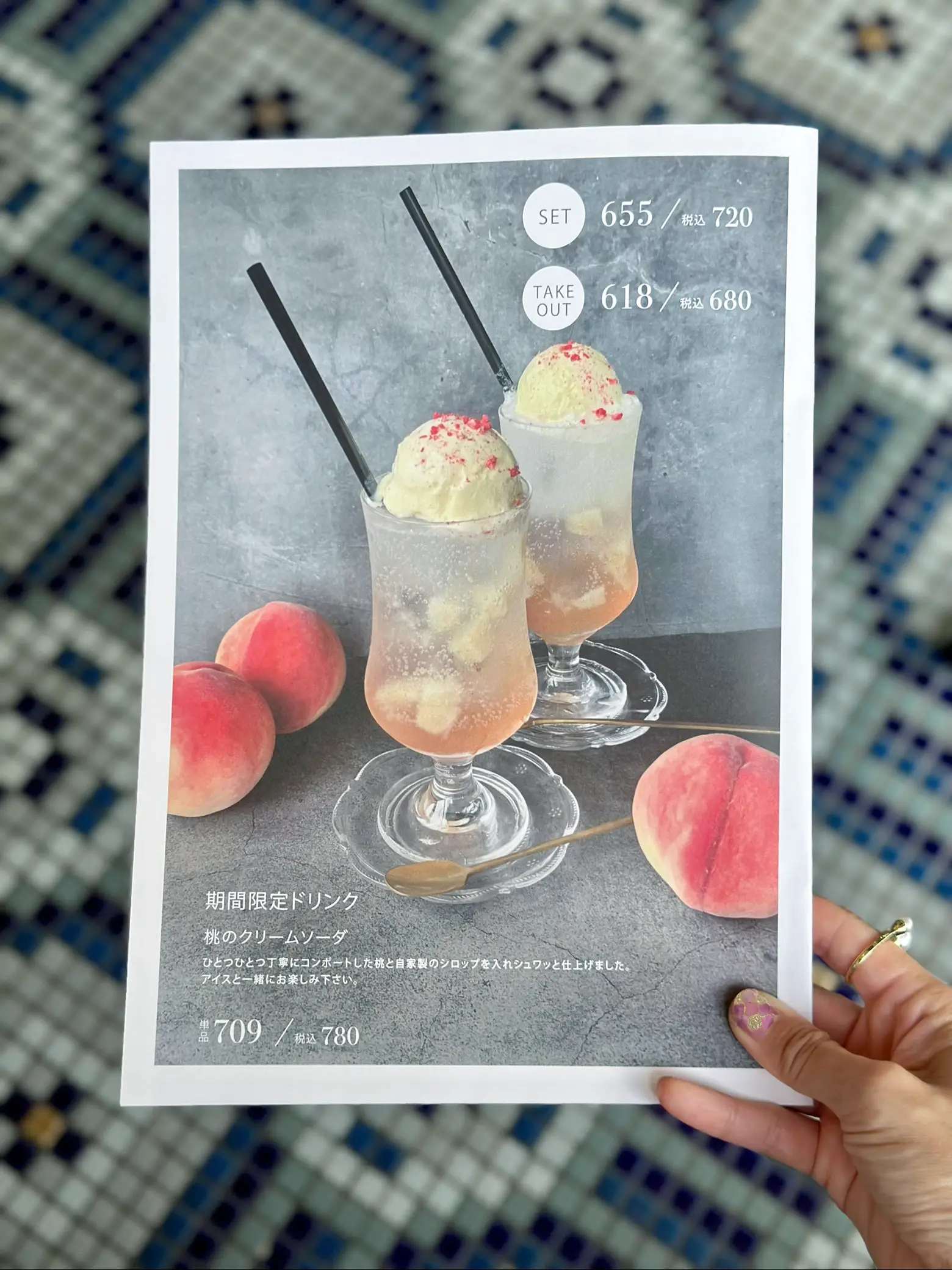 桃のクリームソーダ - Lemon8検索