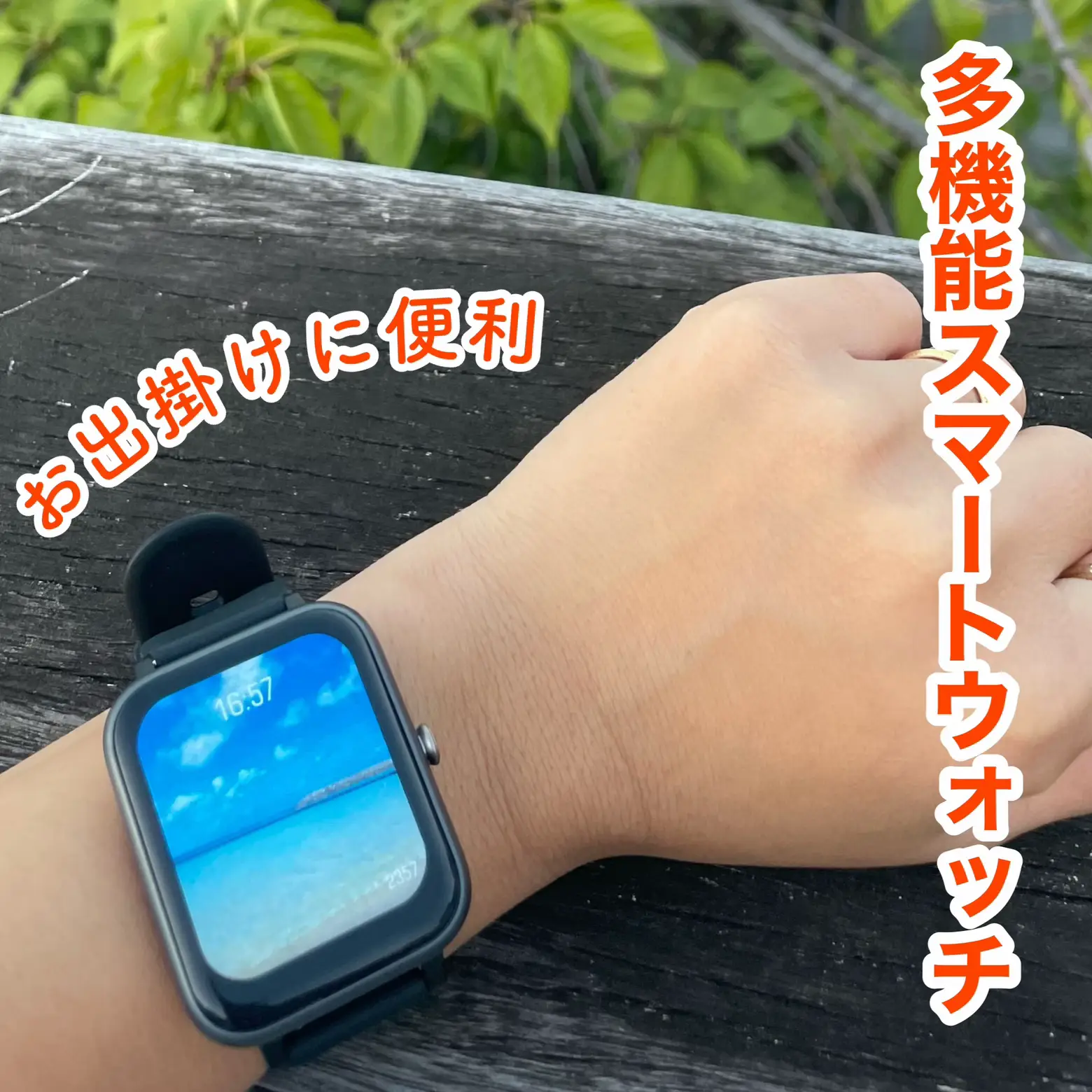 シンプル多機能スマートウォッチ⌚️ | nana198612が投稿したフォトブック | Lemon8