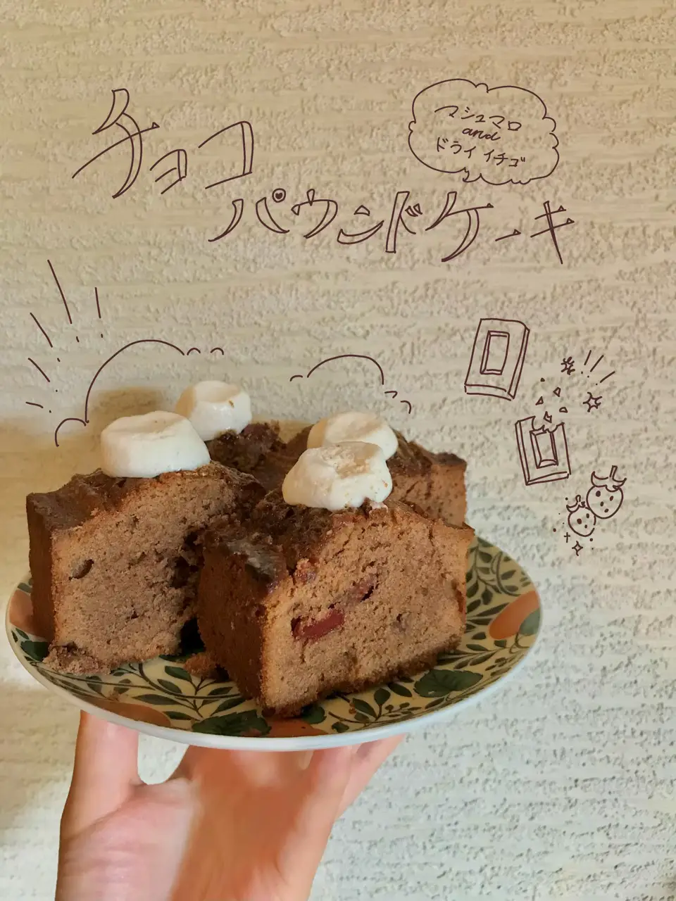 手作りパウンドケーキ、甘夏マーマレードのケーキ - 菓子