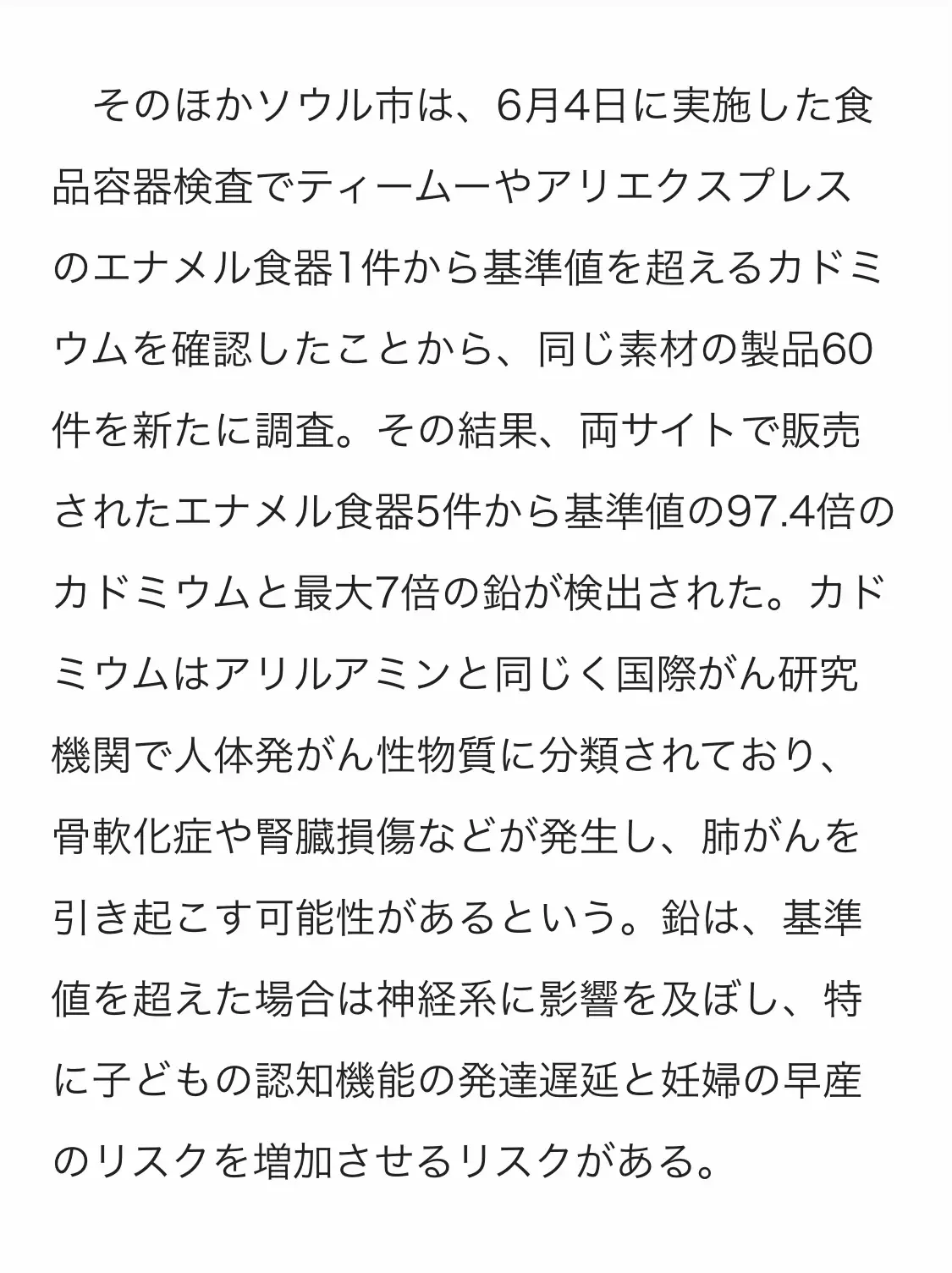 ニュースにSHElN TEMU アリエクスプレス | TYが投稿したフォトブック 