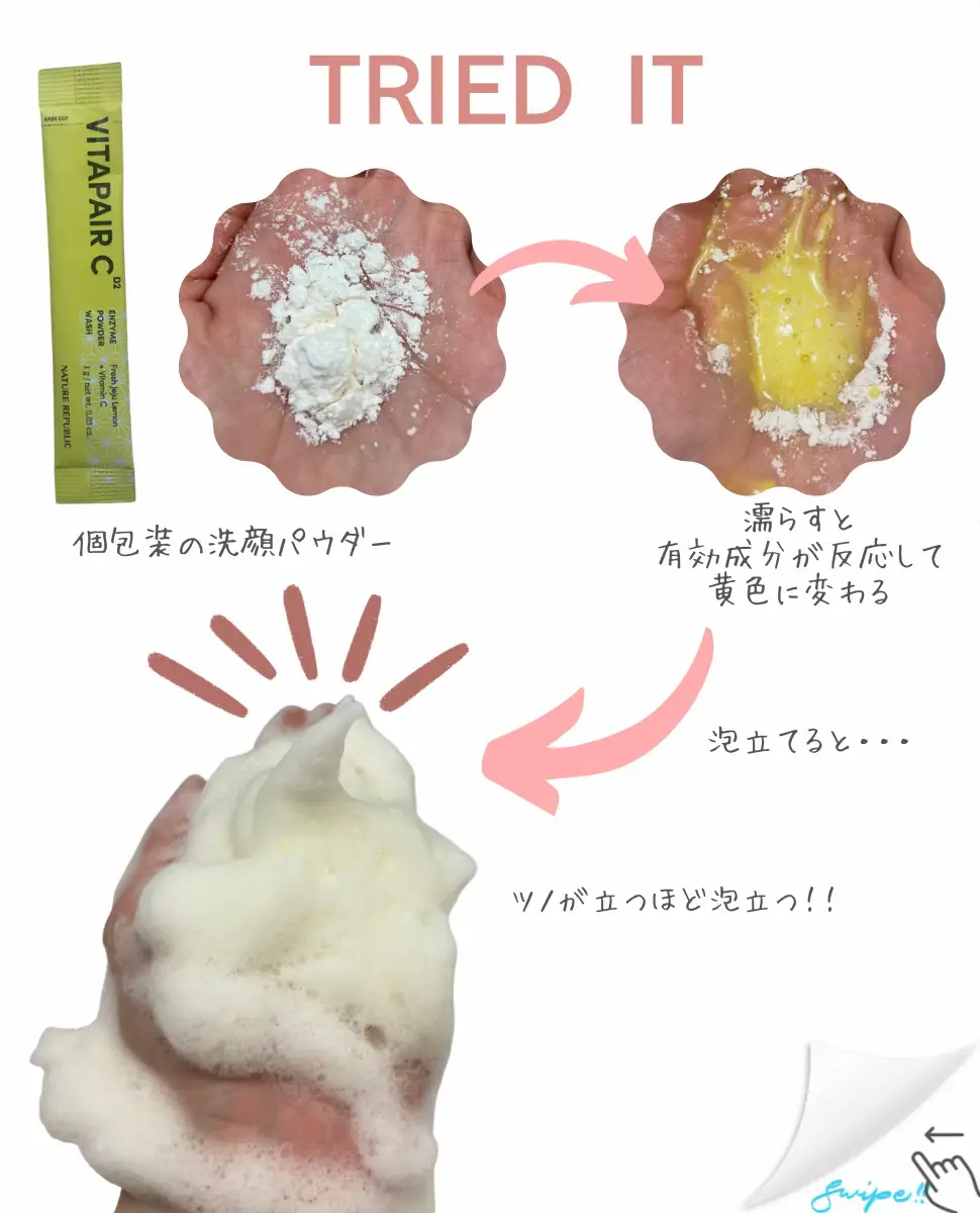 ビタペアCシリーズの酵素洗顔の画像 (2枚目)