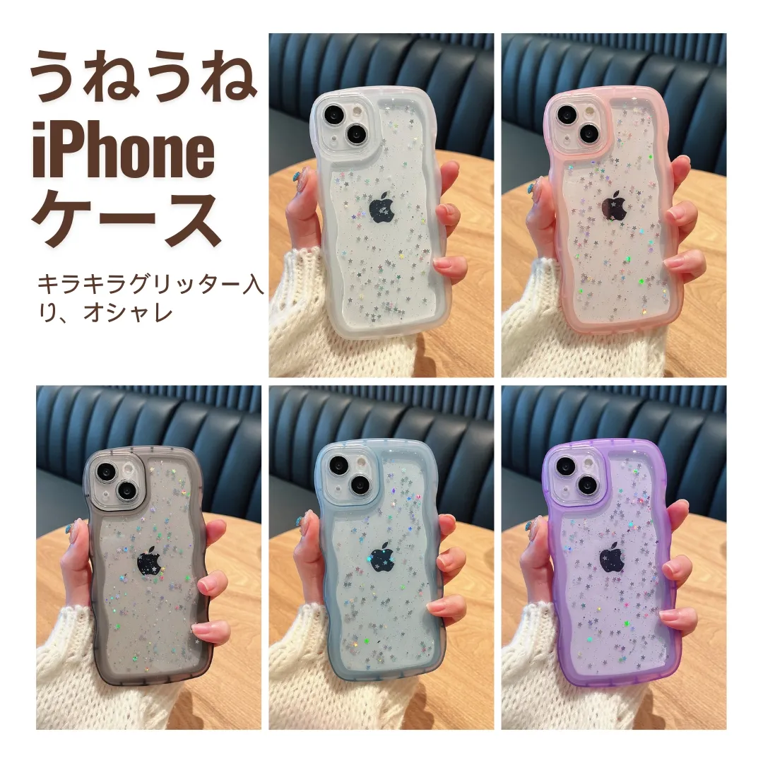 うねうね／💗キラキラ淡いパステル調カラーのiPhoneケース | moecaseが