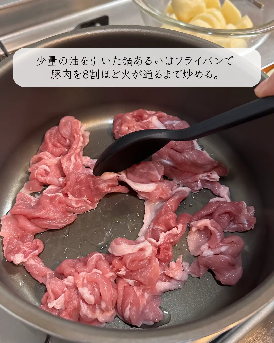 肉じゃが 豚肉 フライパン コレクション