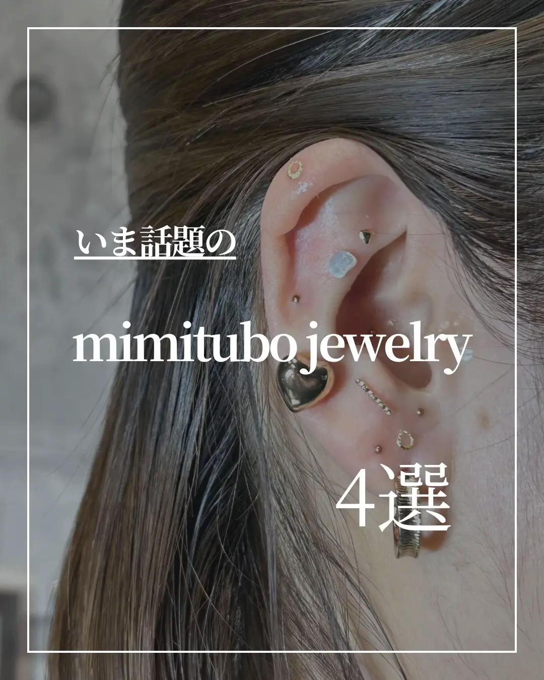 話題のアレ！『耳ツボジュエリー』💎 | Men's Nail Vitip