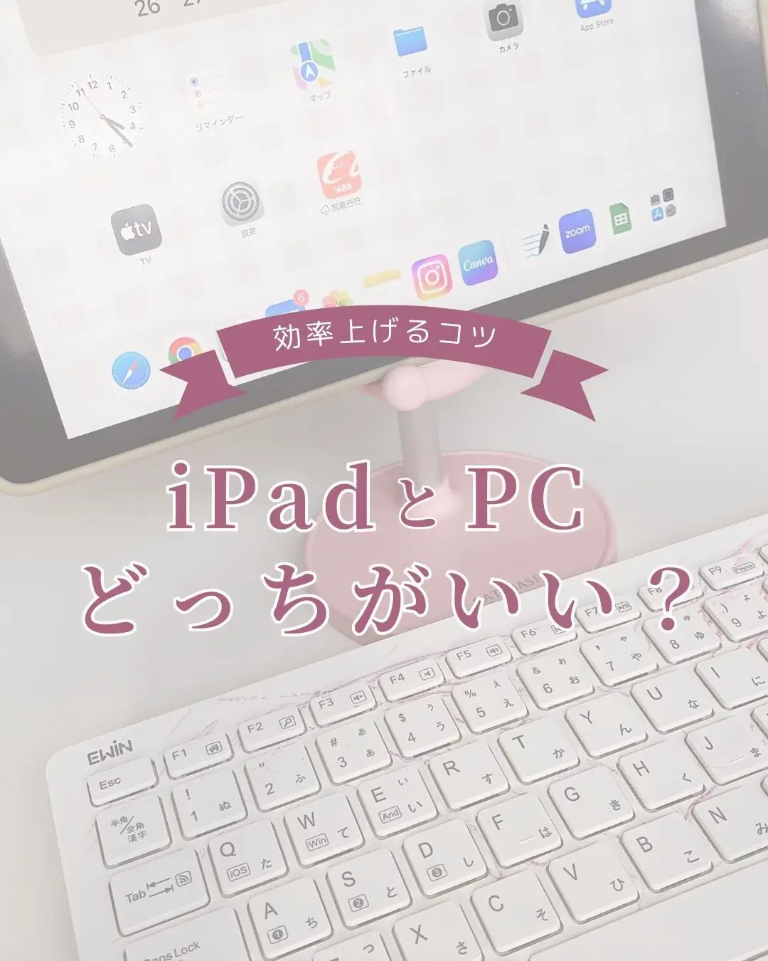 ノートパソコンとipadどっちがいい - Lemon8検索