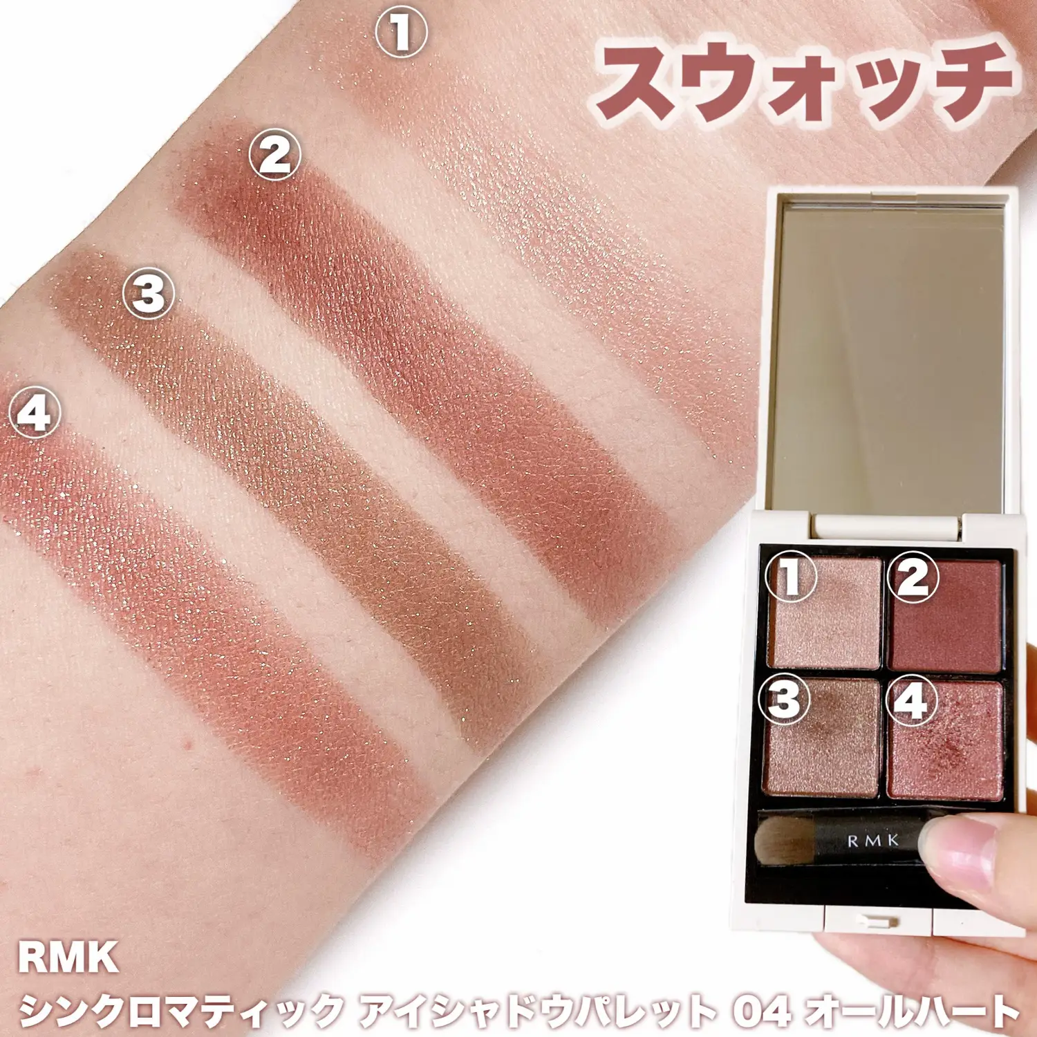 RMK ブルベ向き4色 カスタムアイシャドウ - アイシャドウ