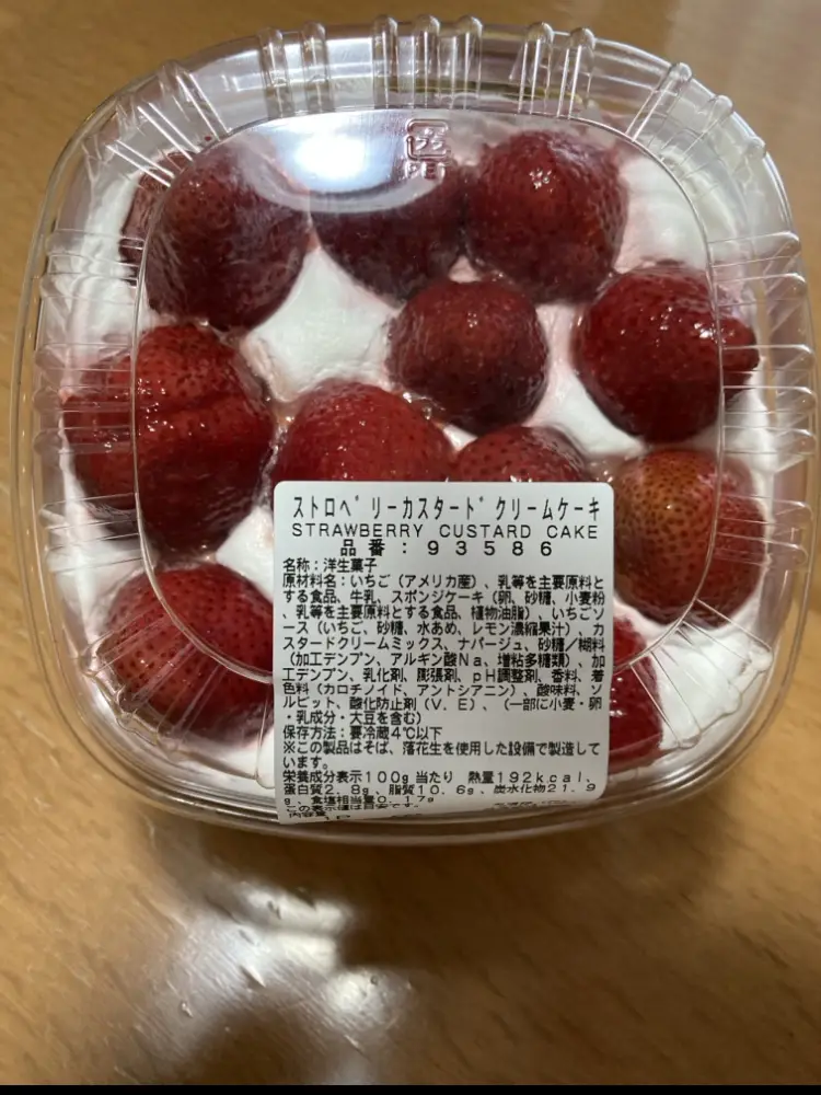 コストコの新発売のケーキ ストロベリー🍓カスタードクリーム