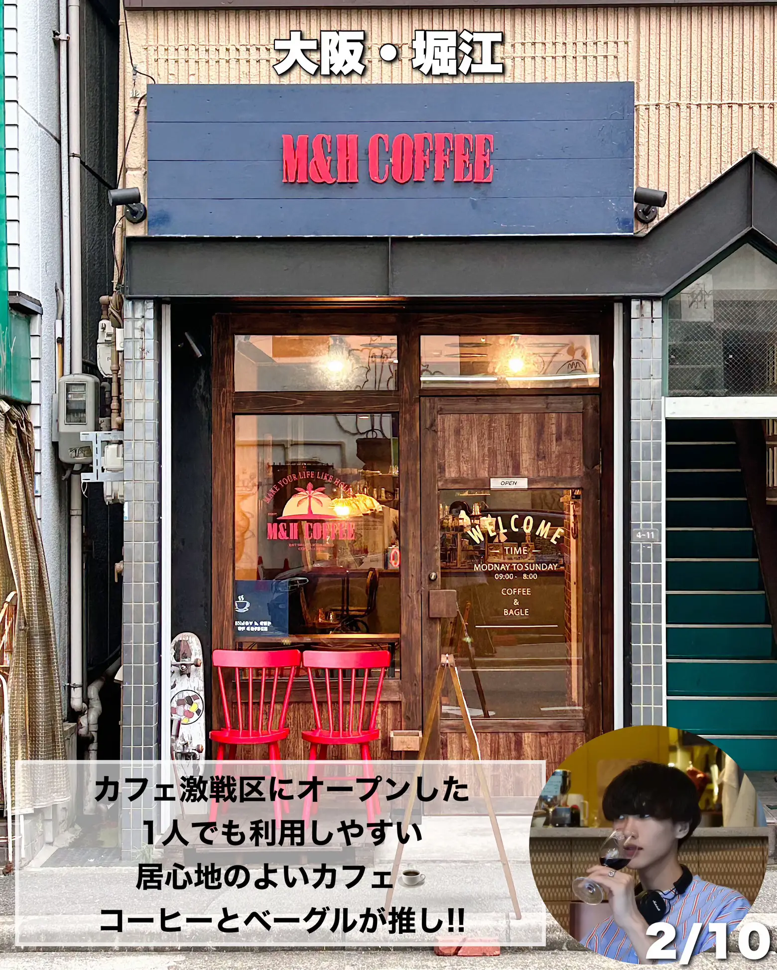 【新店情報】堀江に西海岸風ヴィンテージカフェがOPEN!! 居心地もよく1人でも利用しやすい☝️☕️の画像 (1枚目)