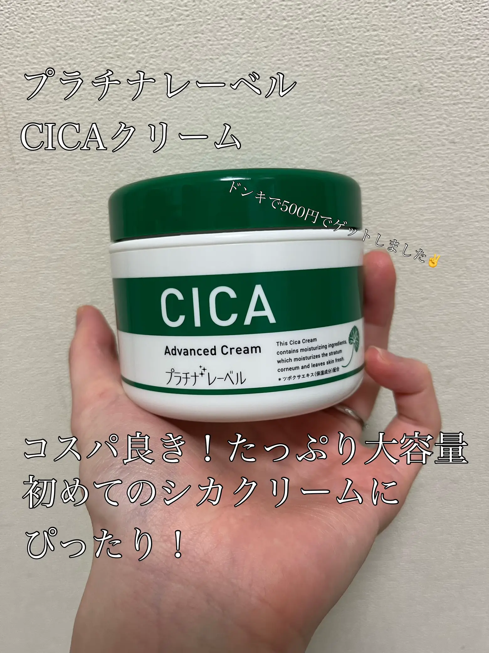 海外限定 - プラチナレーベル☆CICAクリーム☆新品 スキンケア・基礎化粧品