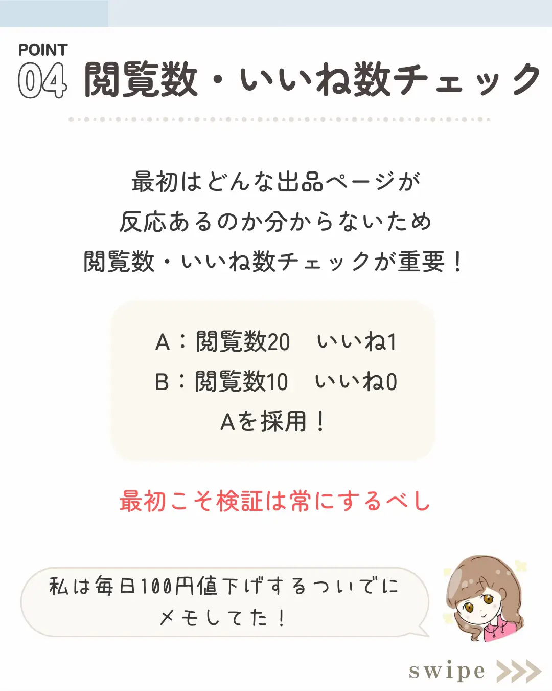 今からメルカリ副業？伸びる人はこのタイプ | のす｜メルカリで効率的に稼ぐが投稿したフォトブック | Lemon8