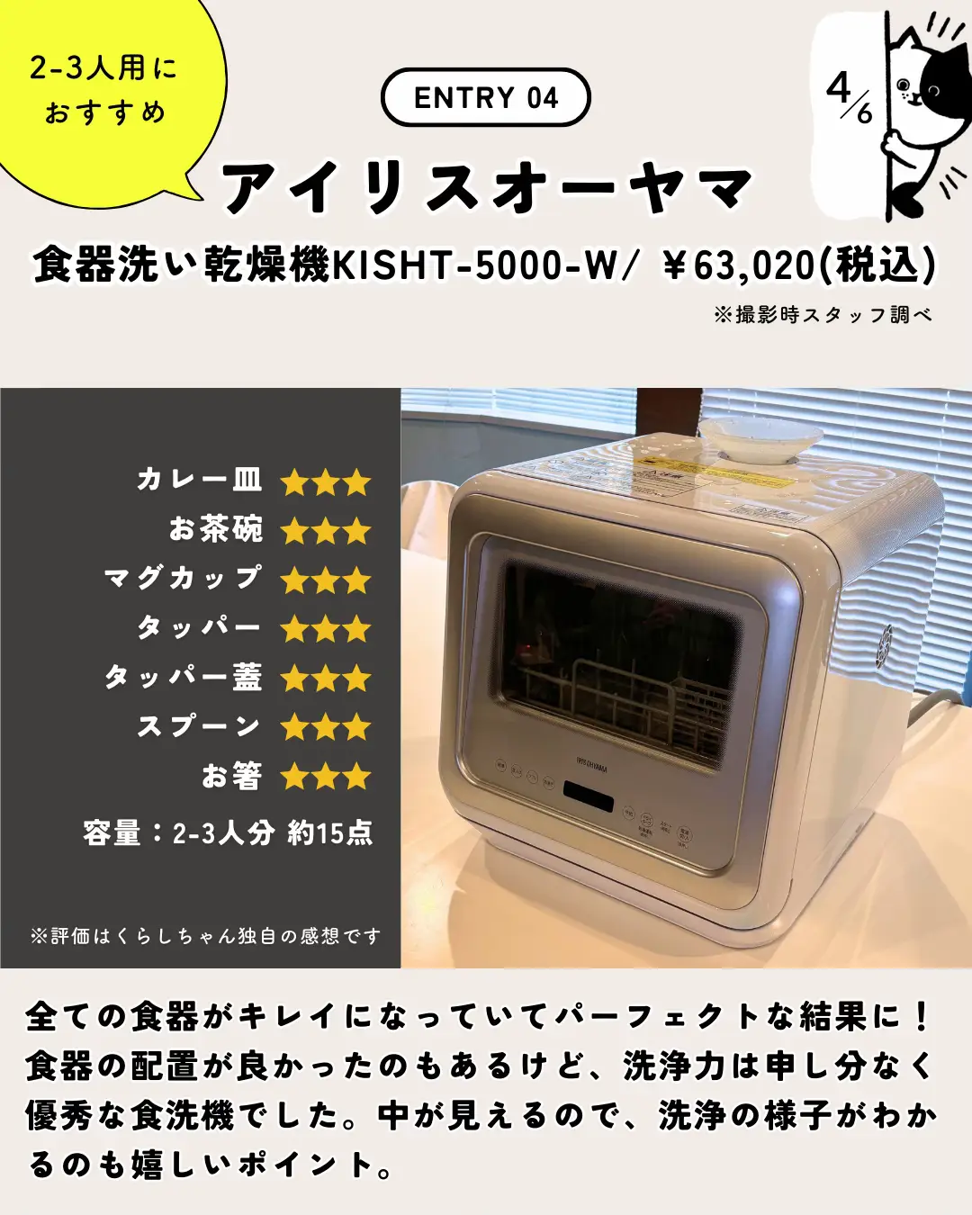 良品アイリスオーヤマ KISHT-5000 食器洗い乾燥機 食洗機 工事不要 
