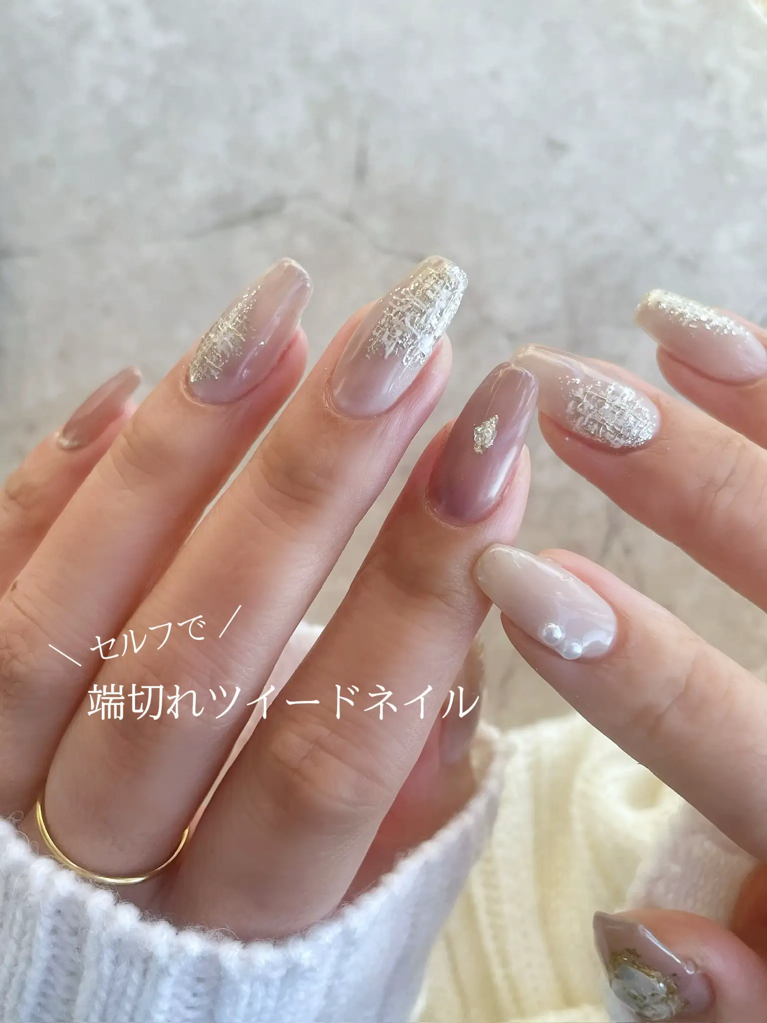 セルフネイルデザイン💅端切れツイードネイル💗 | ちー / セルフネイルが投稿したフォトブック | Lemon8