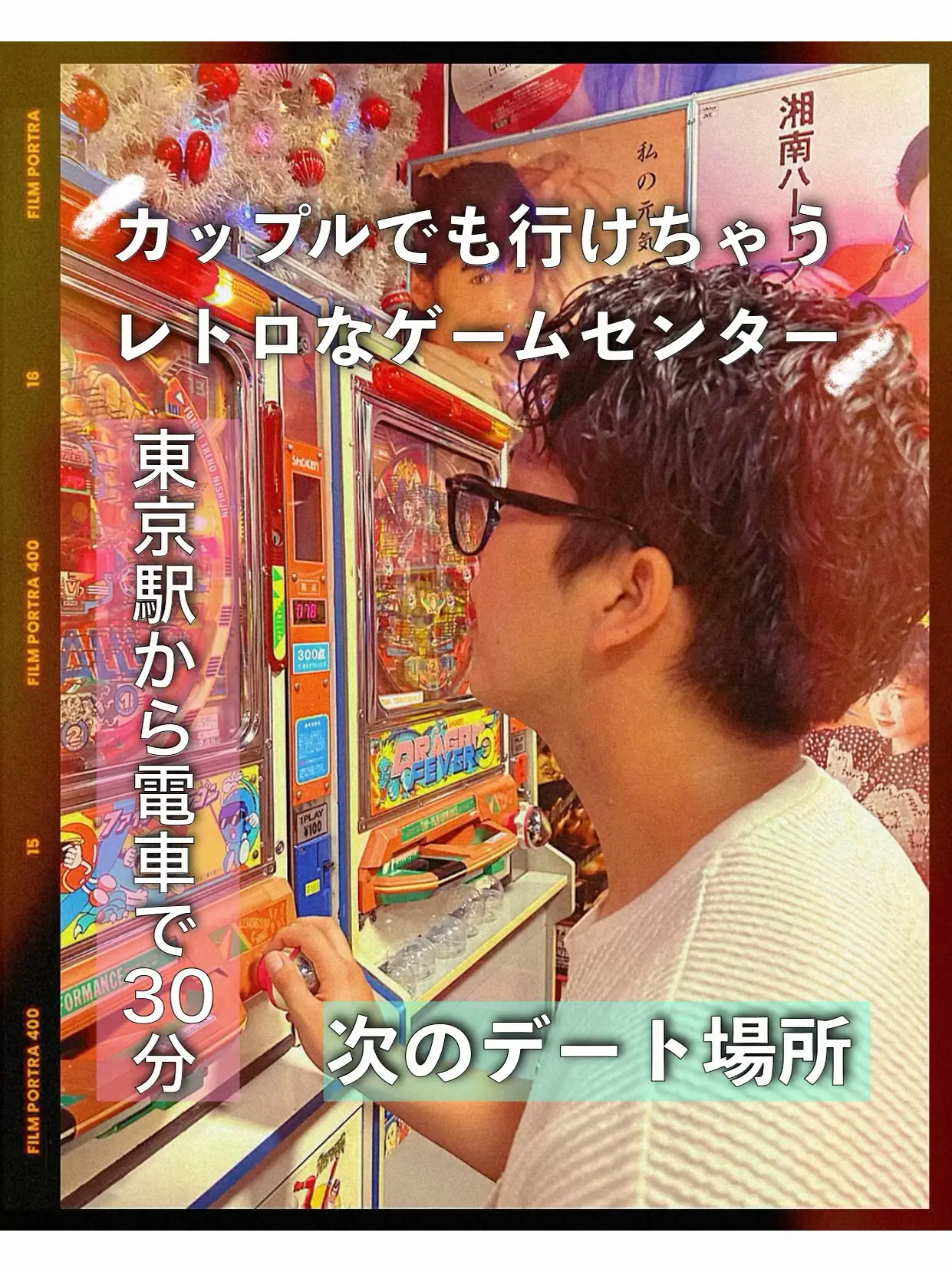 ここは昭和？いや令和！レトロな景色を体験。 | Yuichiro /原田優一郎が投稿したフォトブック | Lemon8