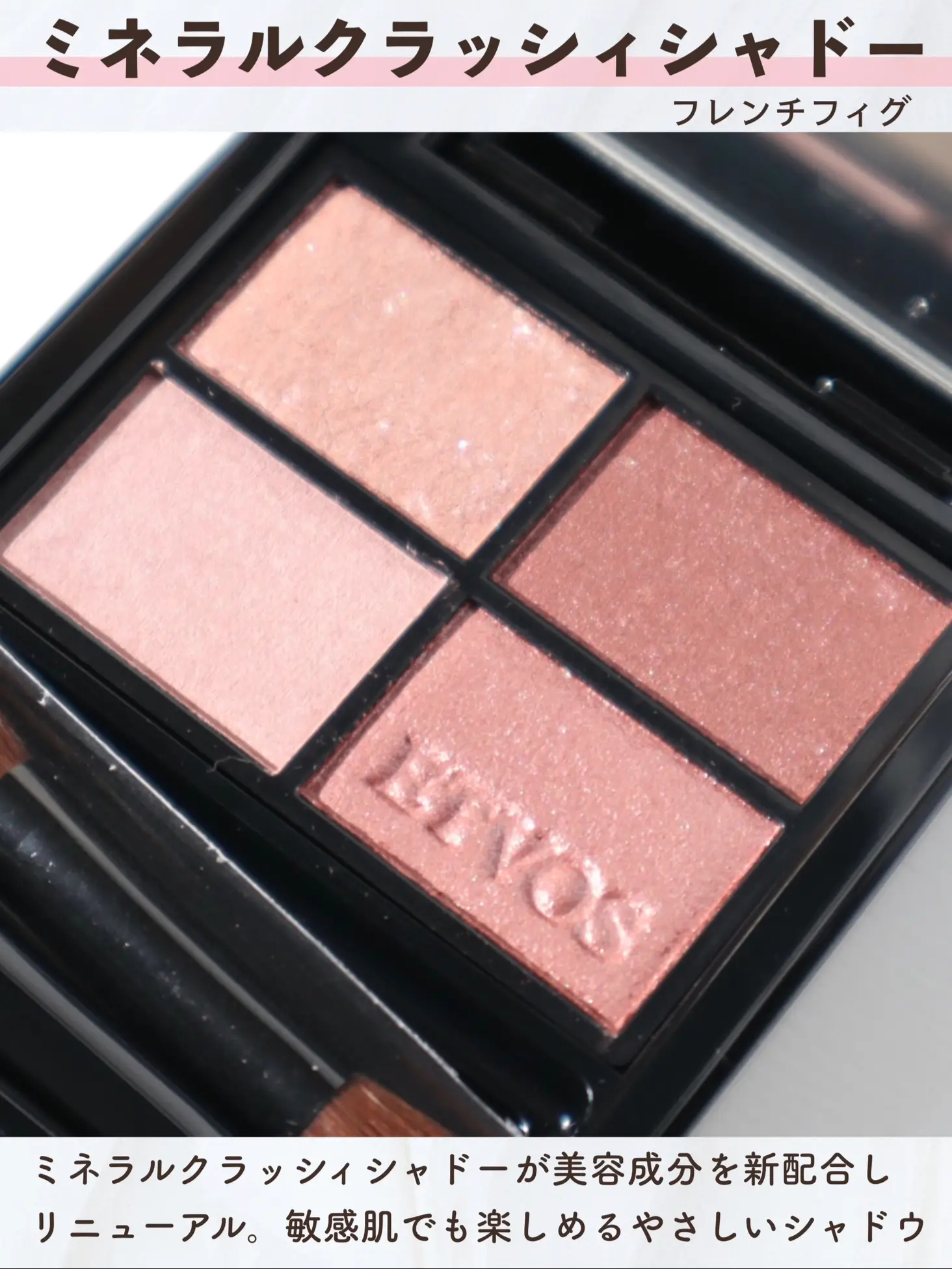 Can be used even with warm tone] ETVOS New Pink Shadow | Gallery