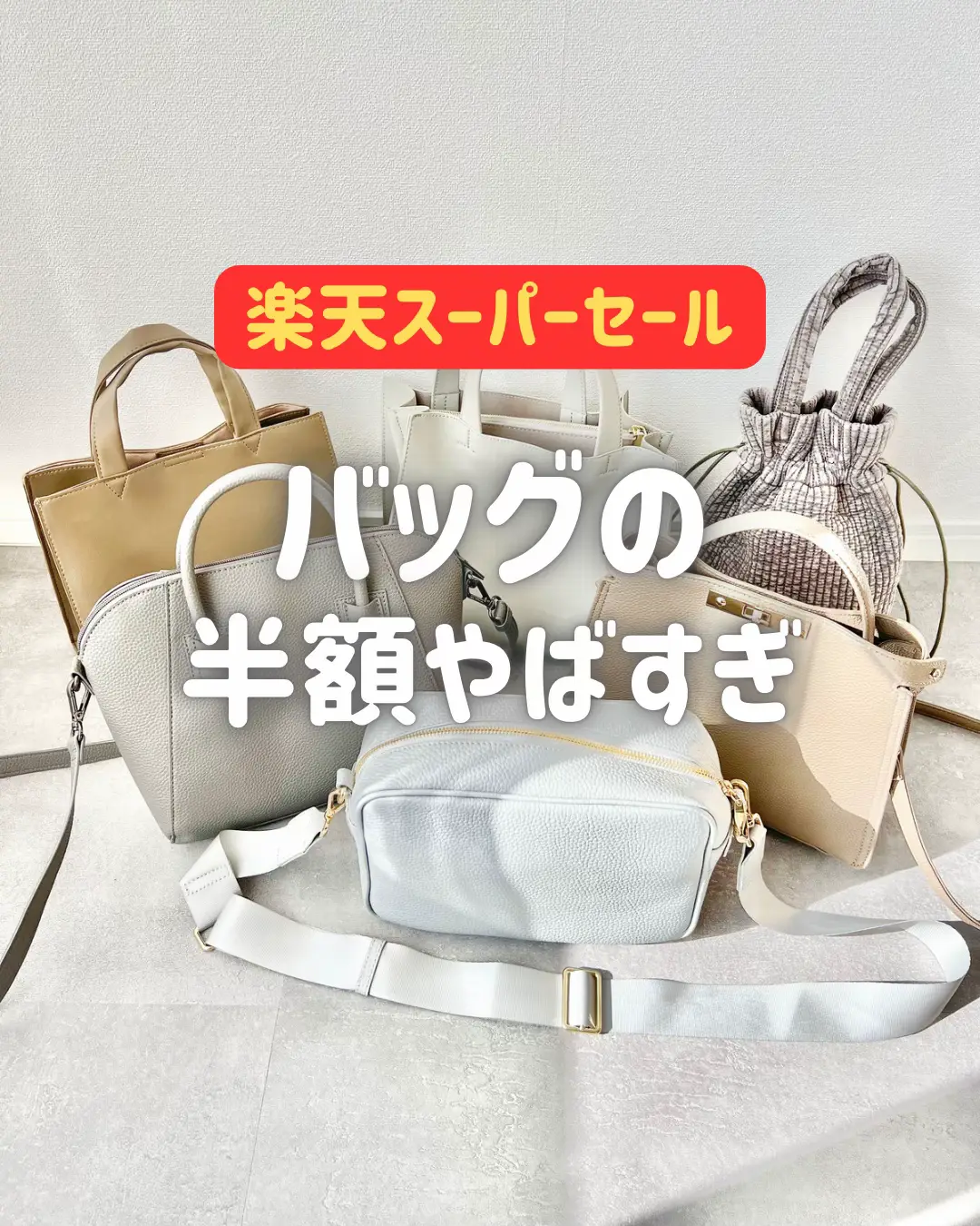 まとめ売り→半額しました❗ 遠い