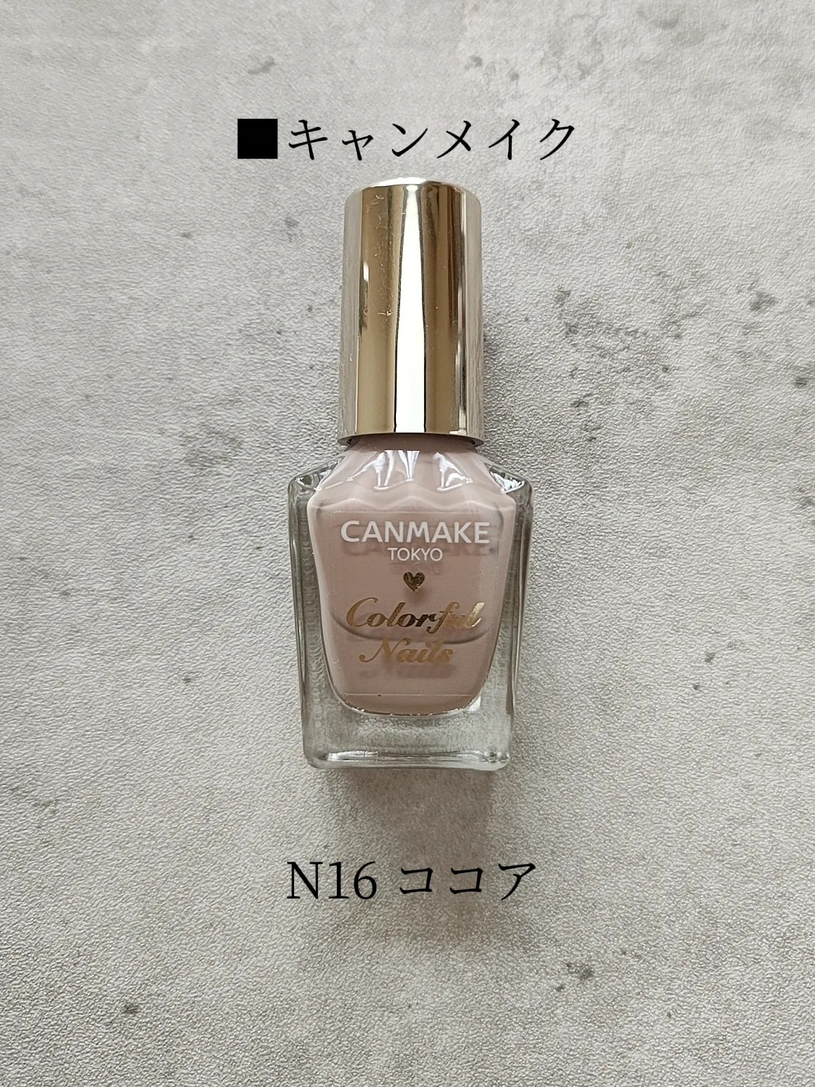 オフィスにおすすめキャンメイクマニキュア💅ブルベもイエベもどっちも