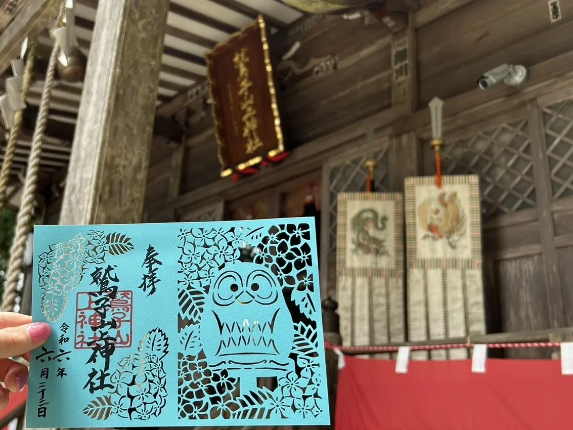 🦉鷲子山上神社⛩️御朱印＆御朱印帳🦉 | しば4977が投稿したフォトブック | Lemon8