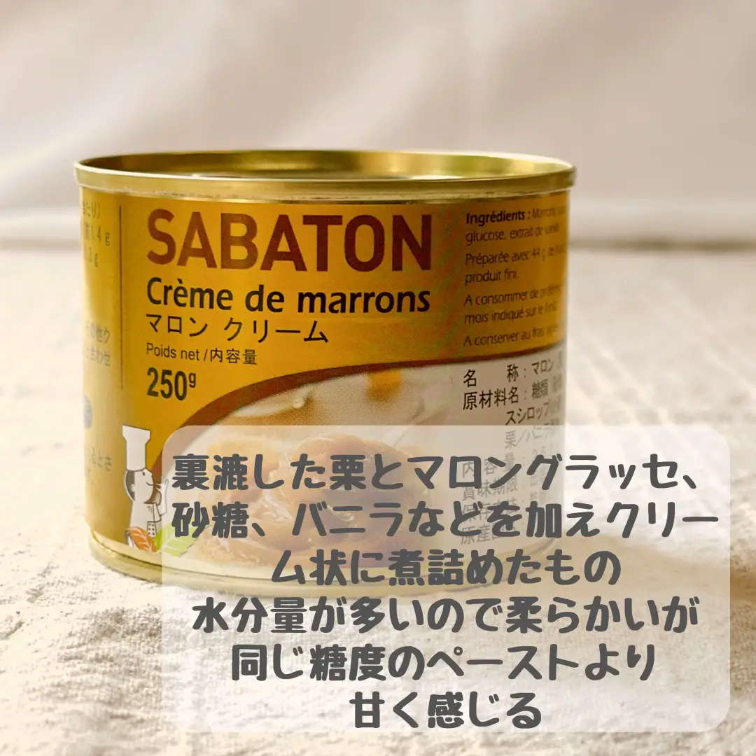 SABATON サバトン マロンペースト 4缶 4缶売り】SABATON マロン