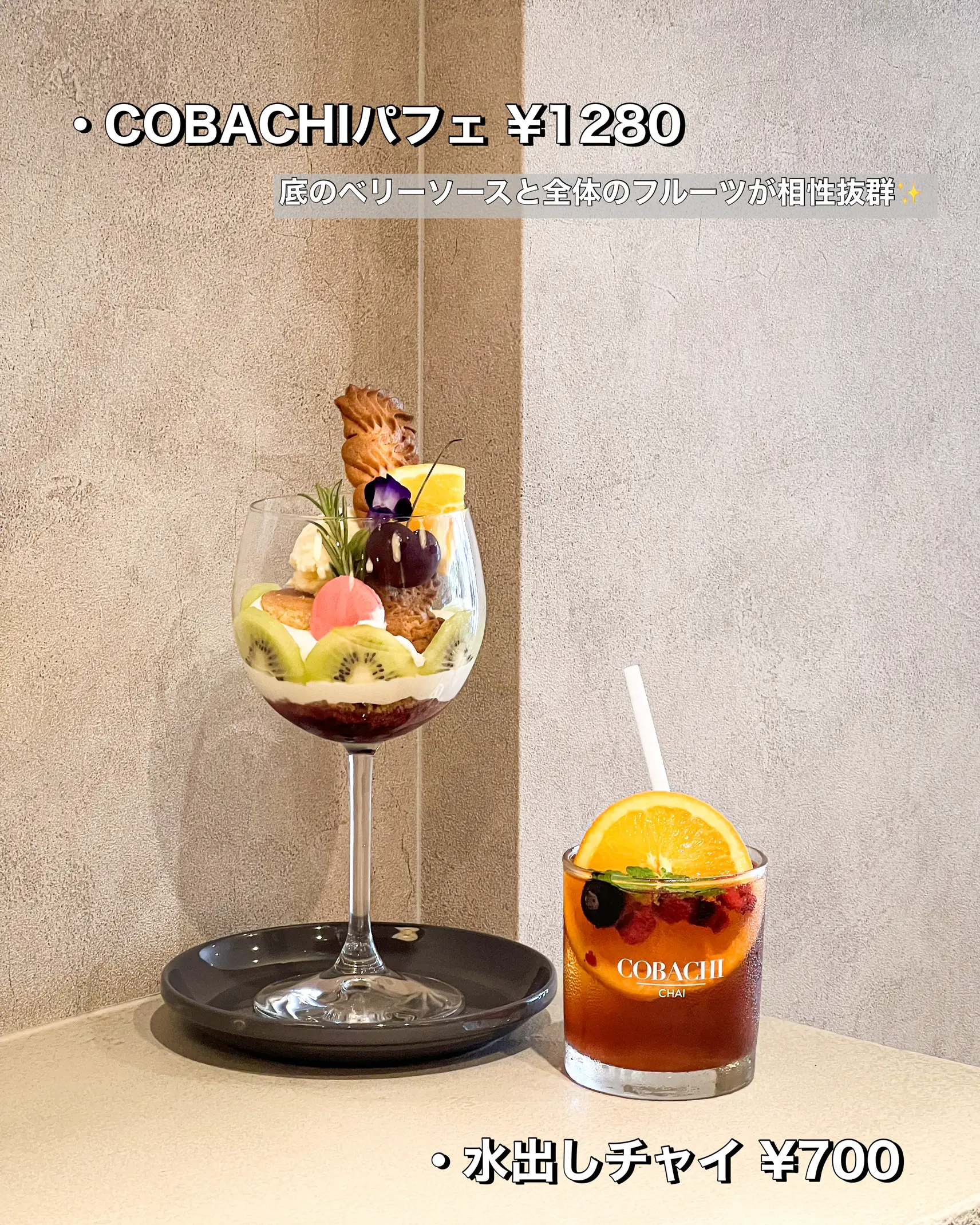 夏季限定】大阪にあるチャイ専門店の新メニューが美味しすぎた 