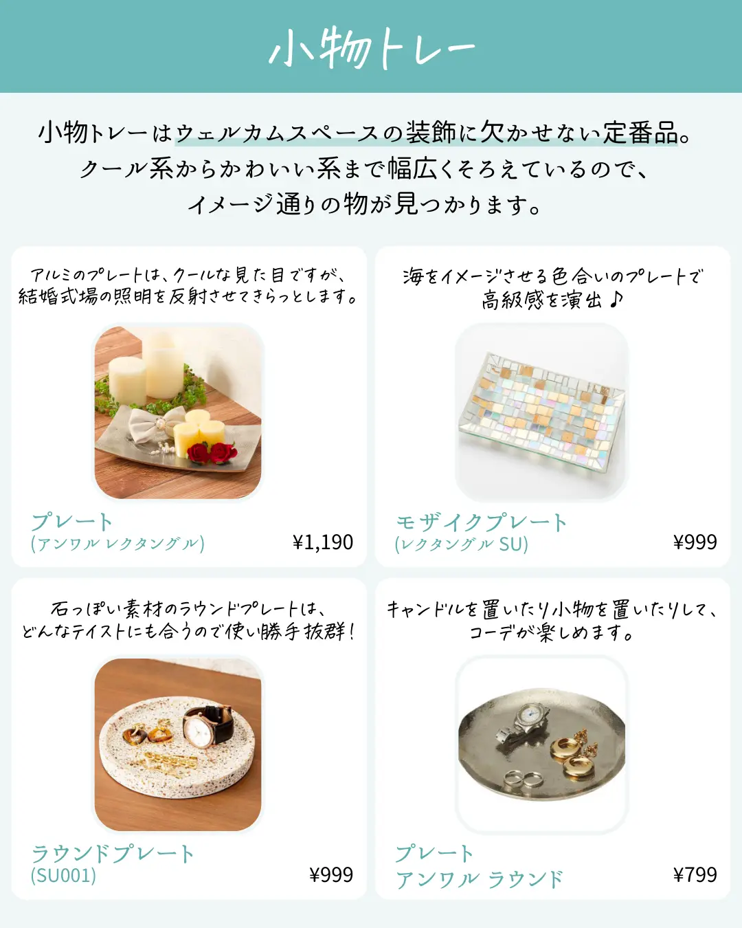 ウェルカムスペース、ゲストテーブルで大活躍！全部揃ってます！