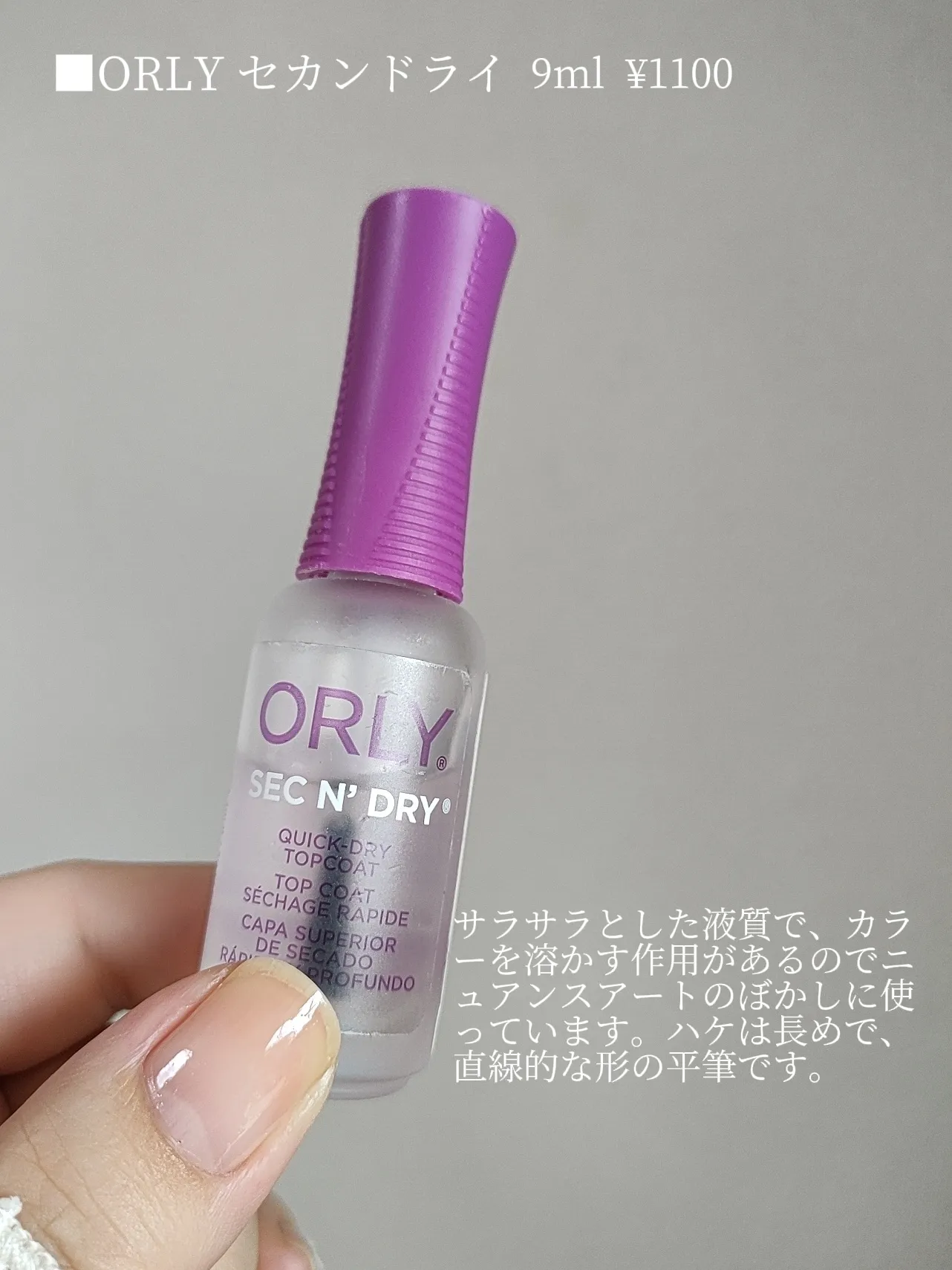 保存版】激推しトップコート💅透明感爆誕♡マニキュアが乾かないのは